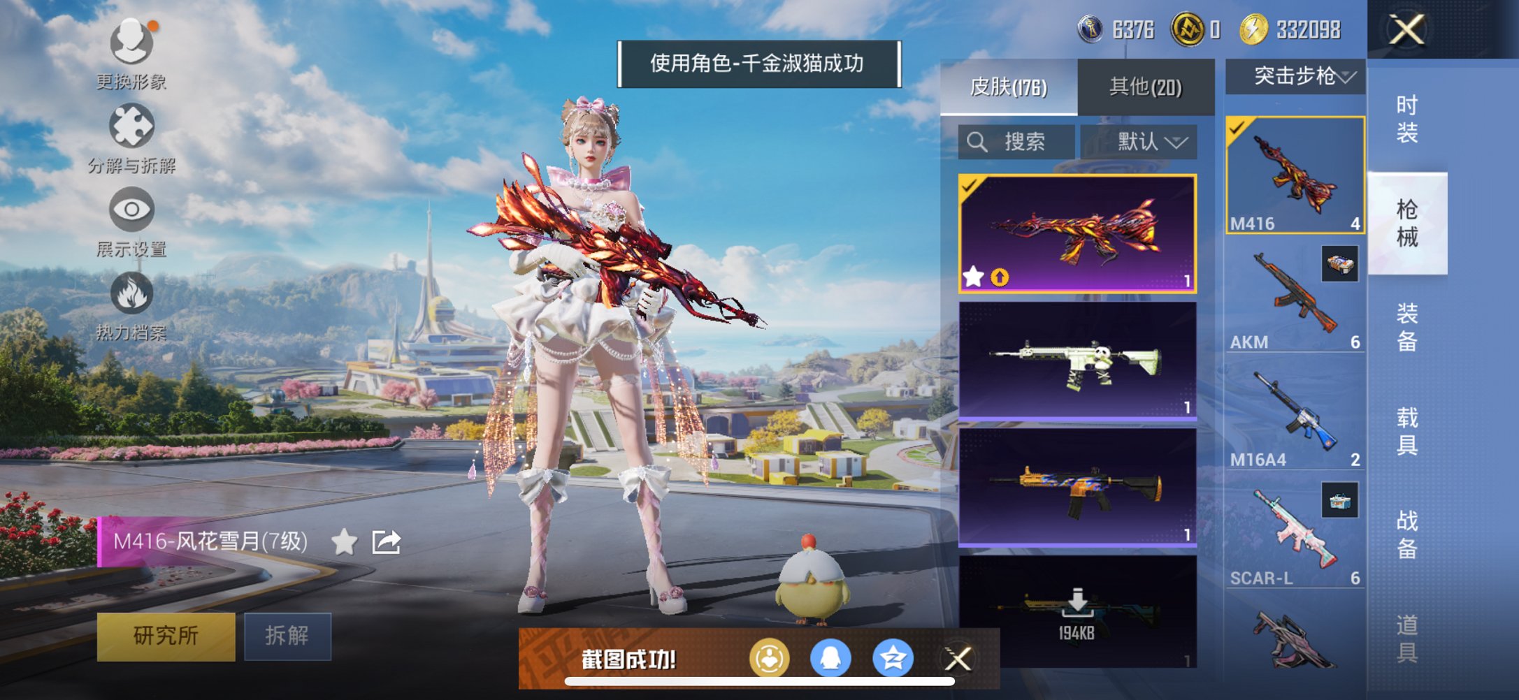 HPCMW3332146和平精英账号详情图5