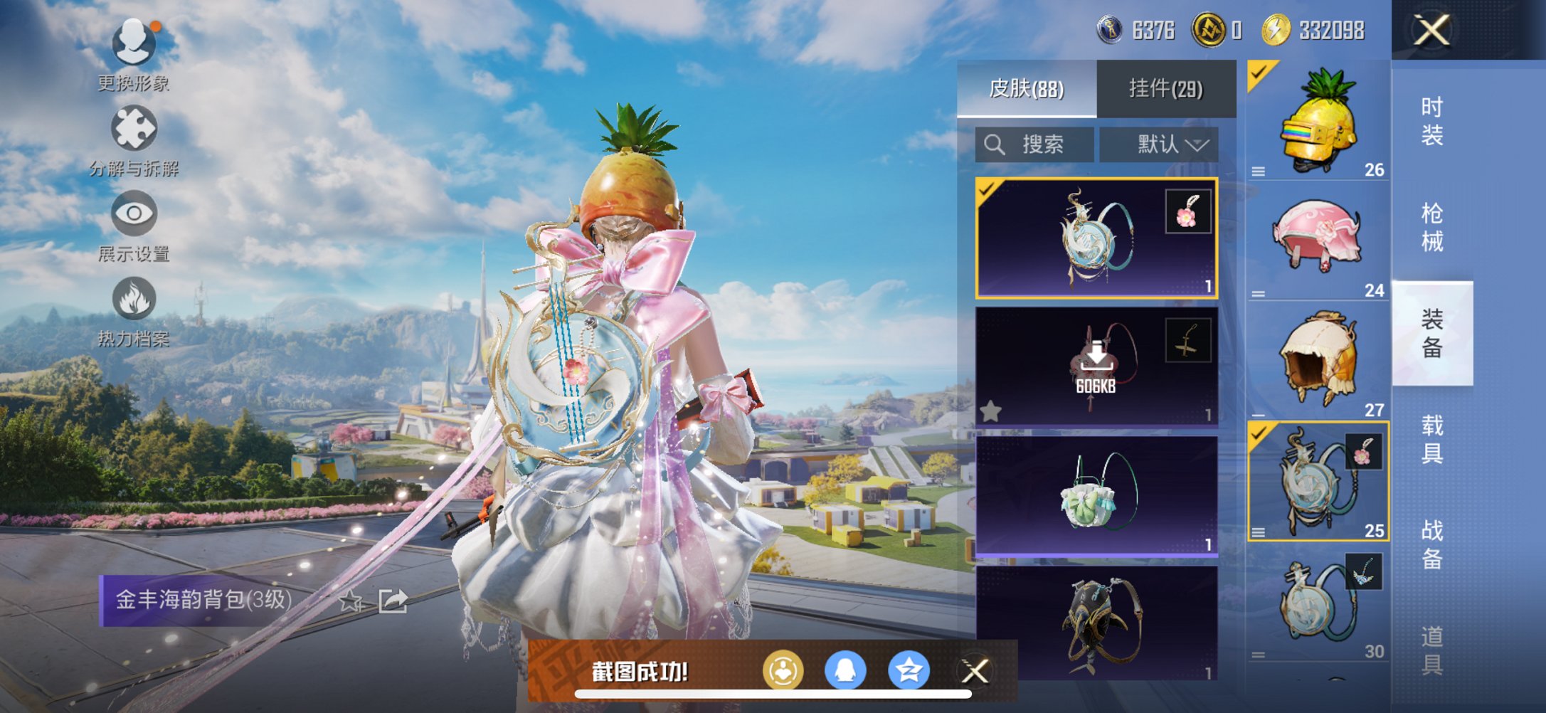 HPCMW3332146和平精英账号详情图6