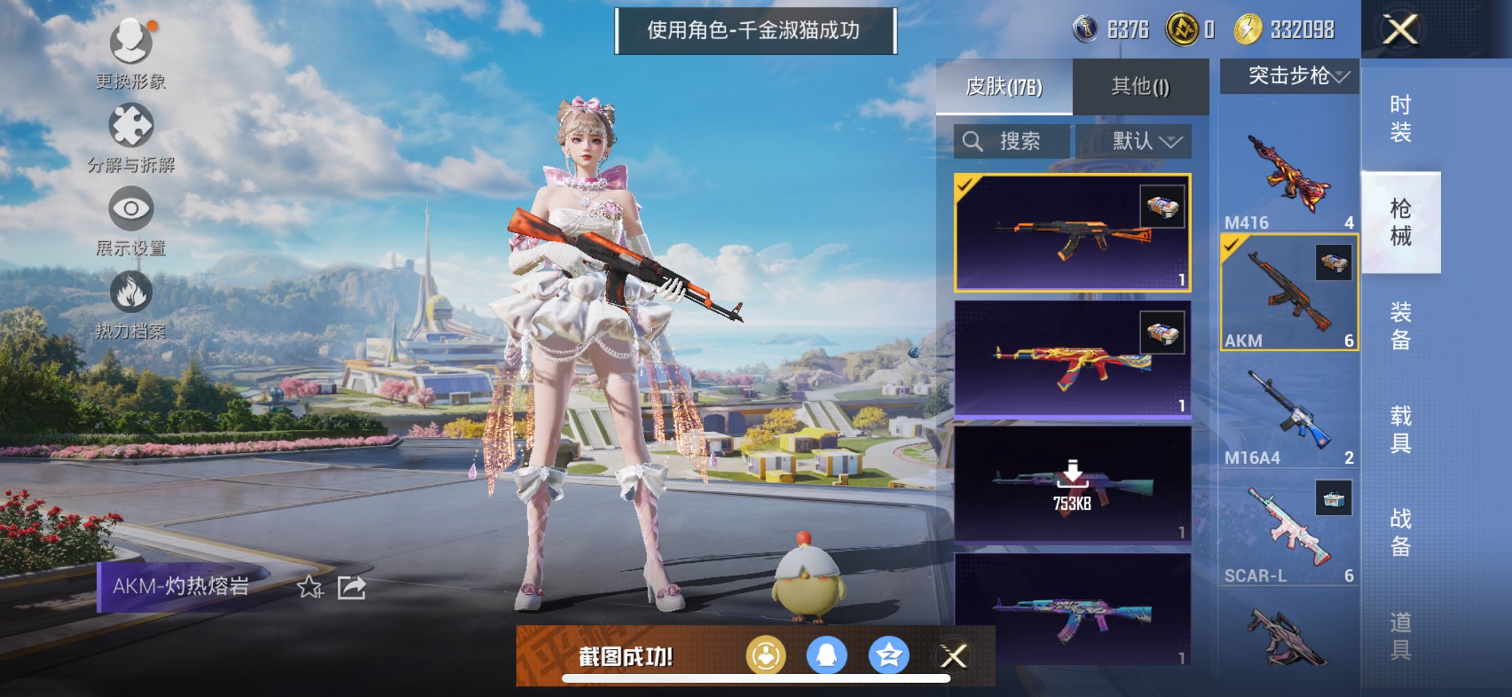 HPCMW3332146和平精英账号详情图8