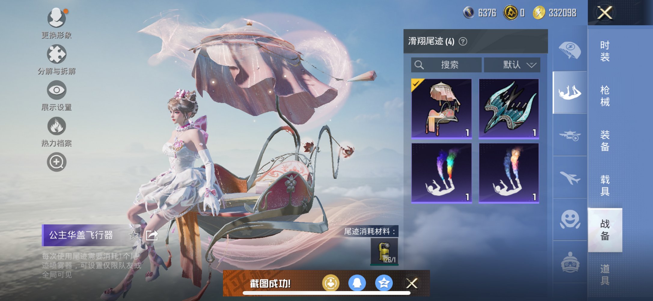 HPCMW3332146和平精英账号详情图9