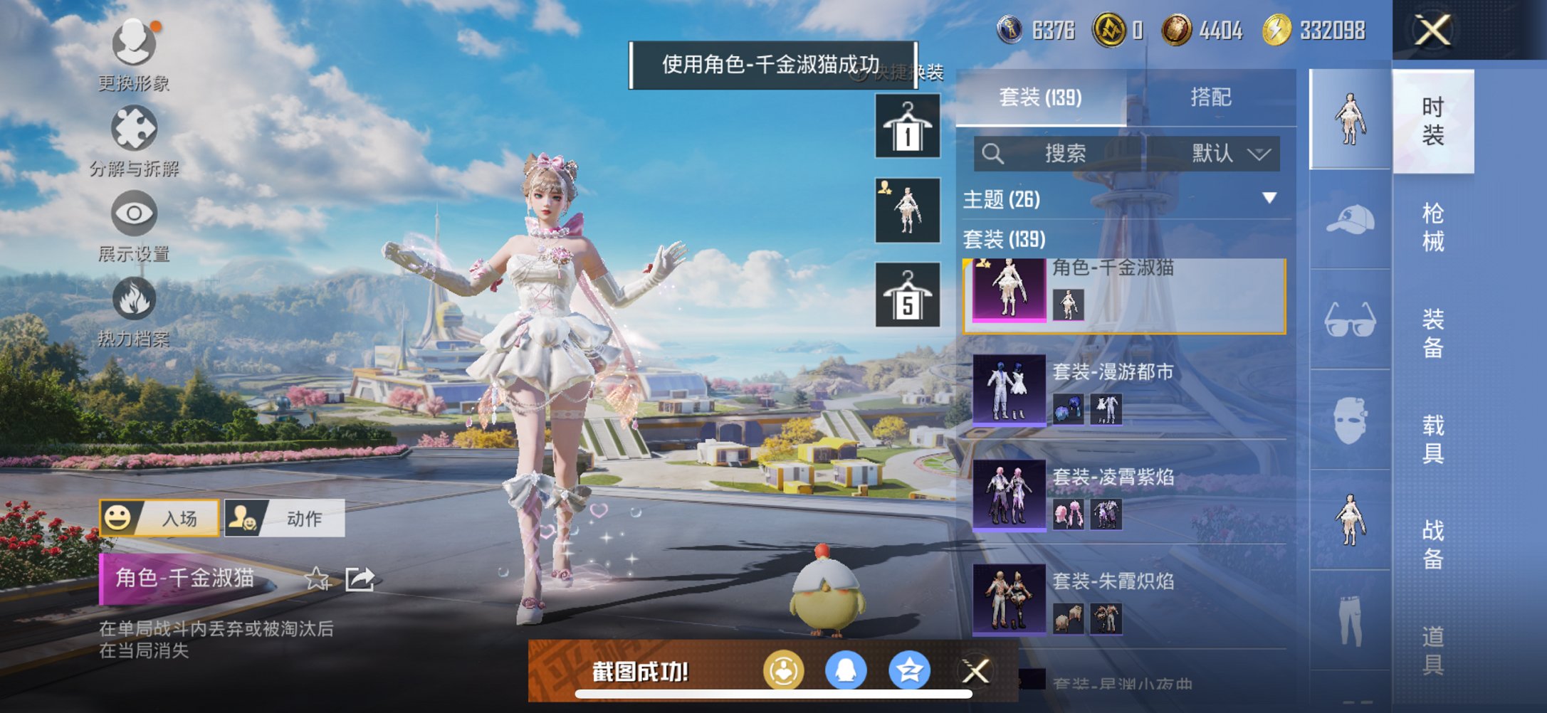 HPCMW3332146和平精英账号详情图10