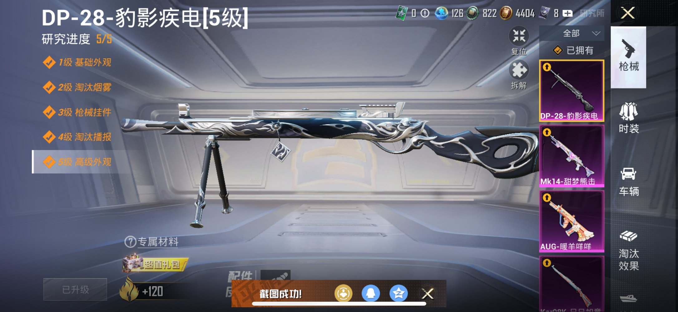 HPCMW3332146和平精英账号详情图11