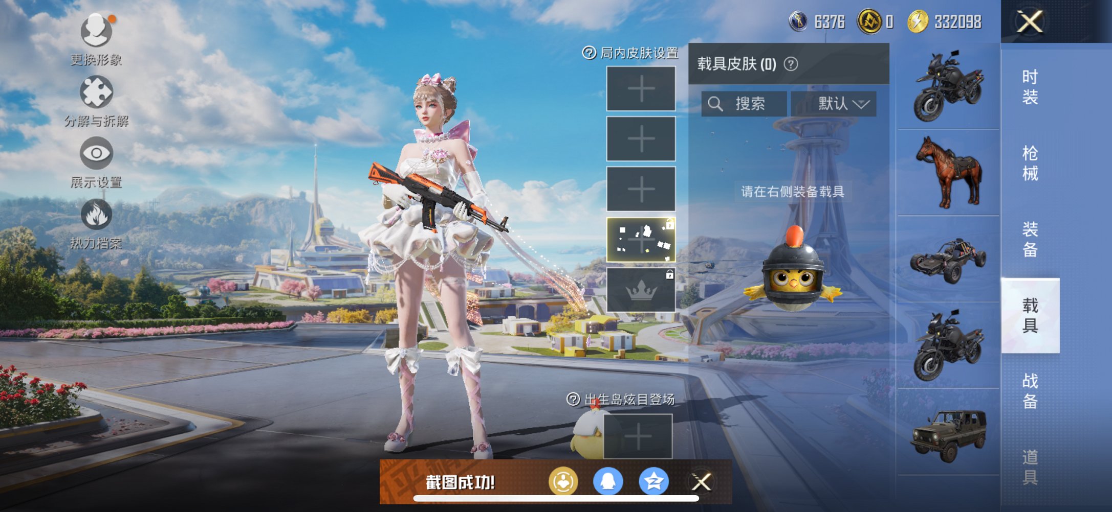 HPCMW3332146和平精英账号详情图12