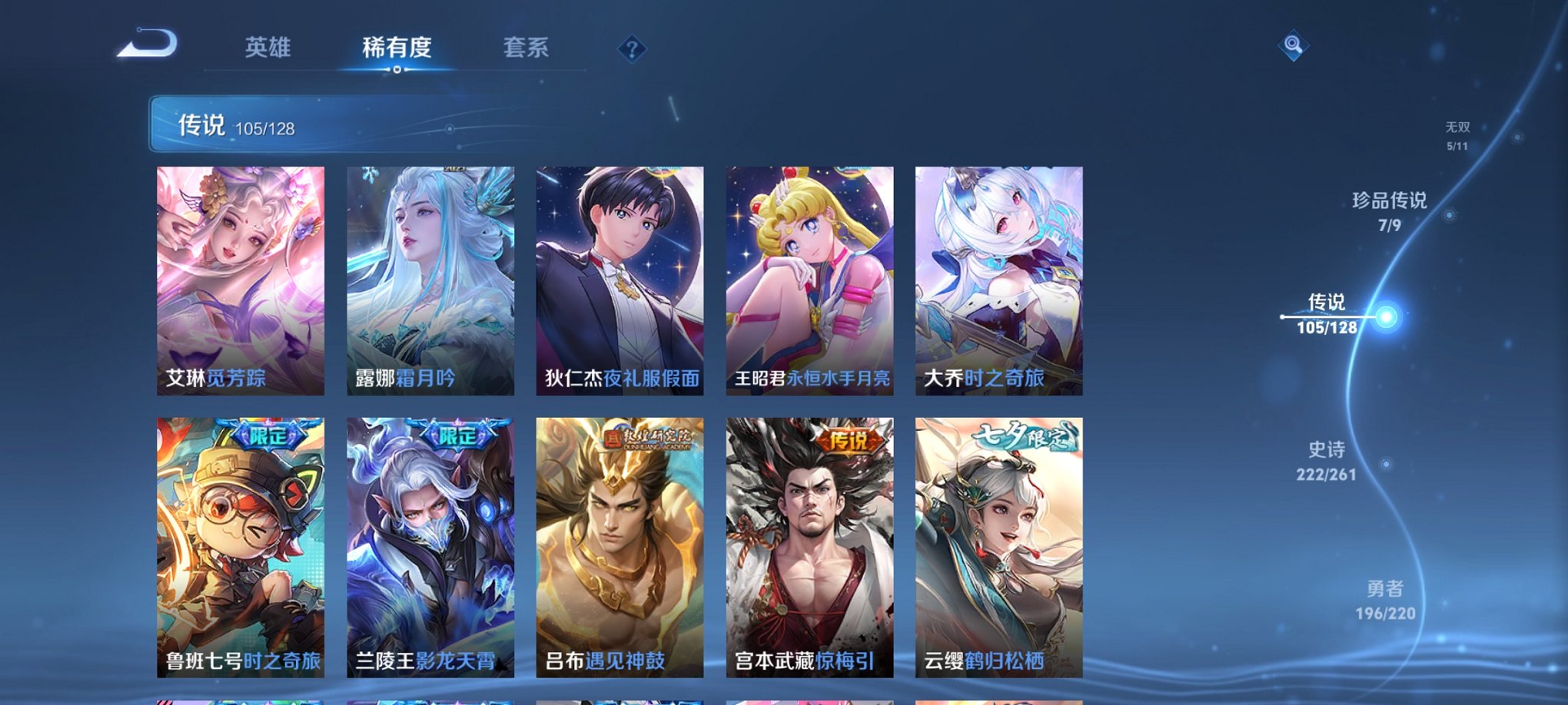 WZCMW3280670王者荣耀账号详情图6