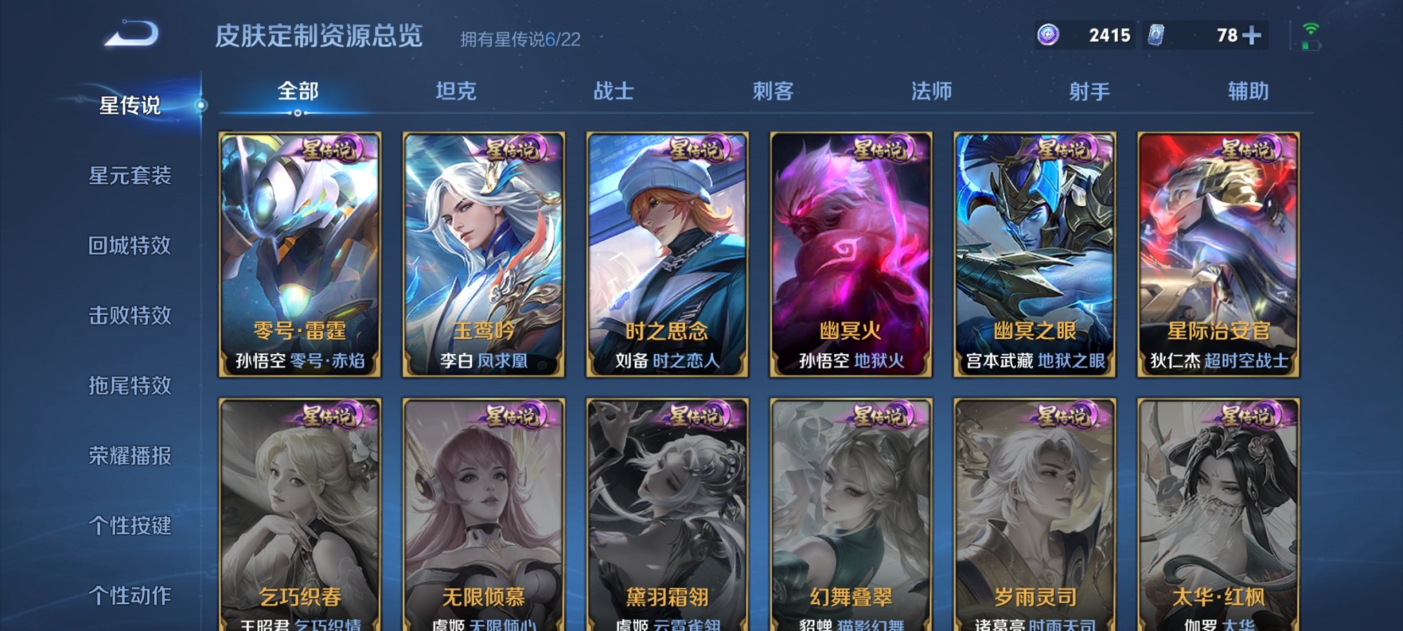 WZCMW3280670王者荣耀账号详情图7