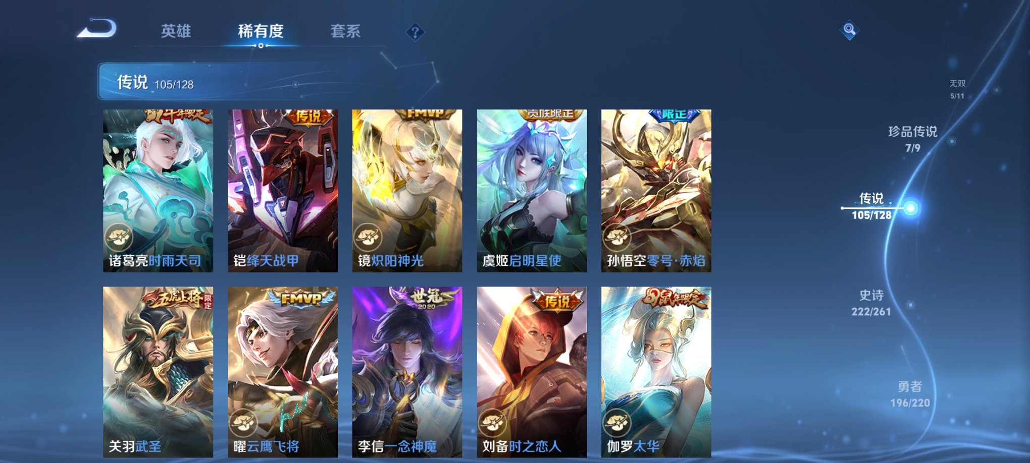 WZCMW3280670王者荣耀账号详情图8