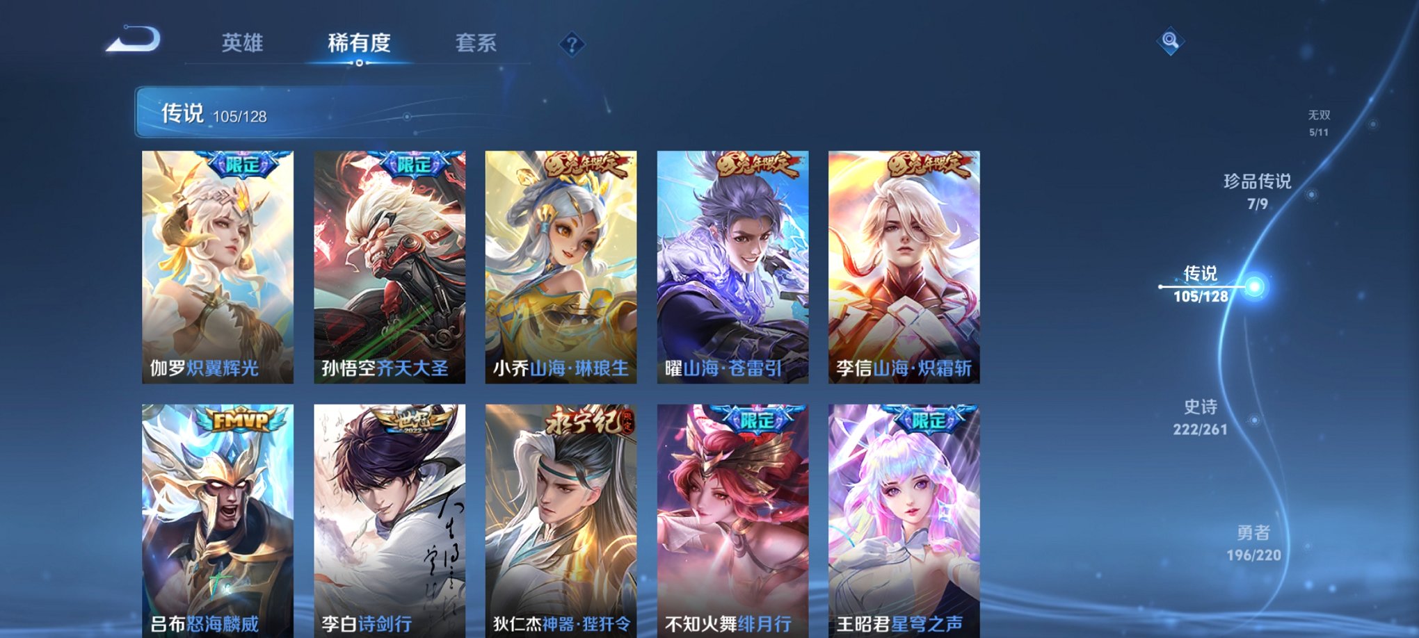 WZCMW3280670王者荣耀账号详情图9