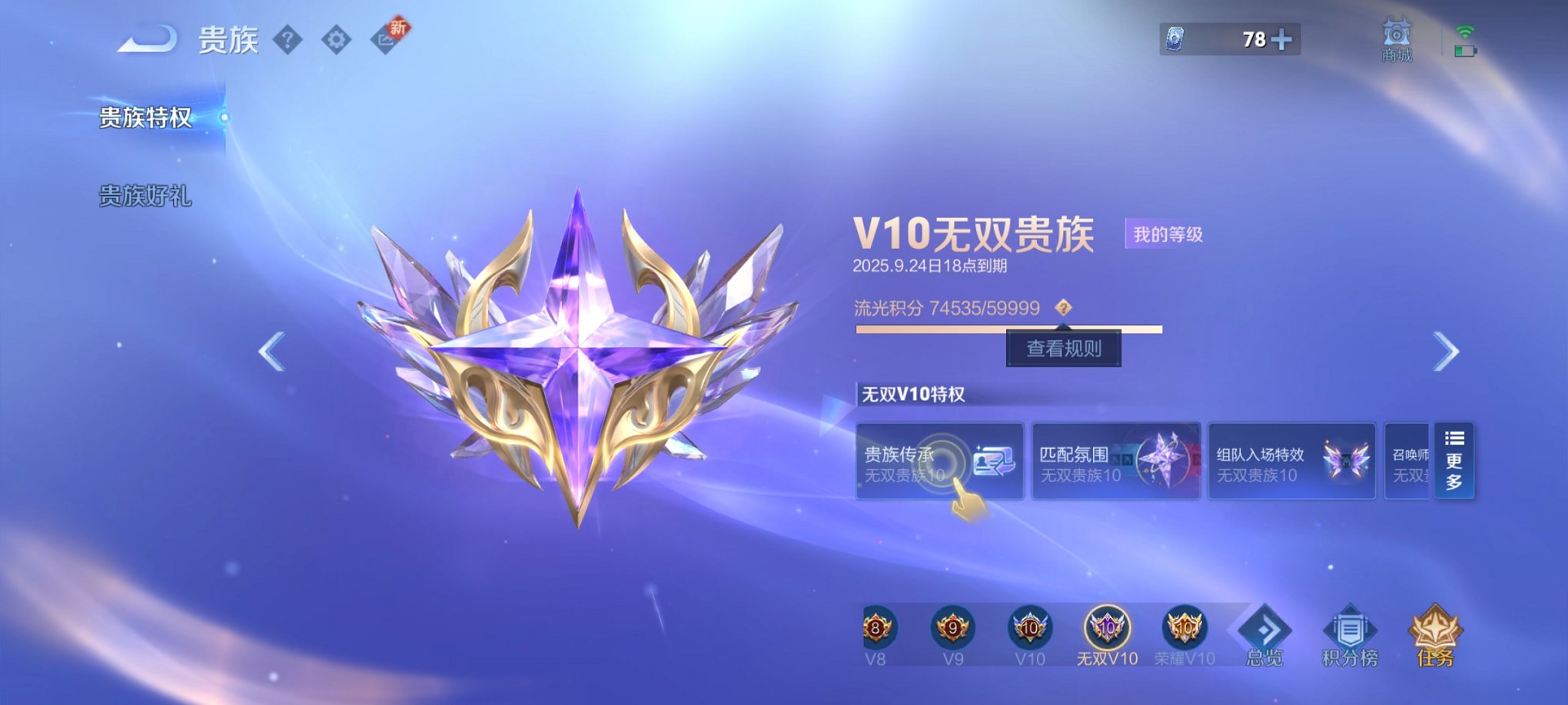 WZCMW3280670王者荣耀账号详情图10