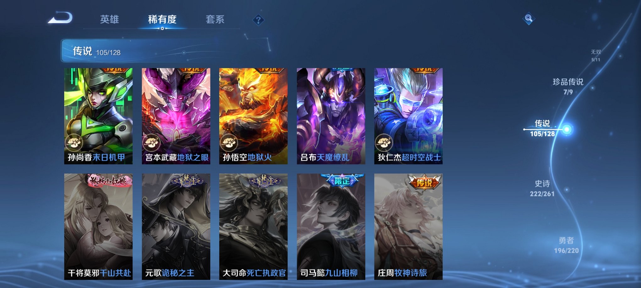 WZCMW3280670王者荣耀账号详情图12