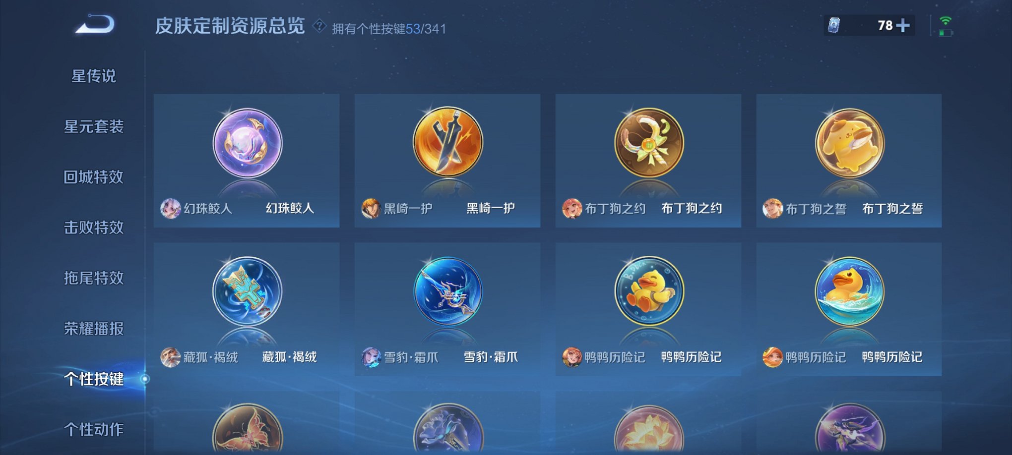WZCMW3280670王者荣耀账号详情图13