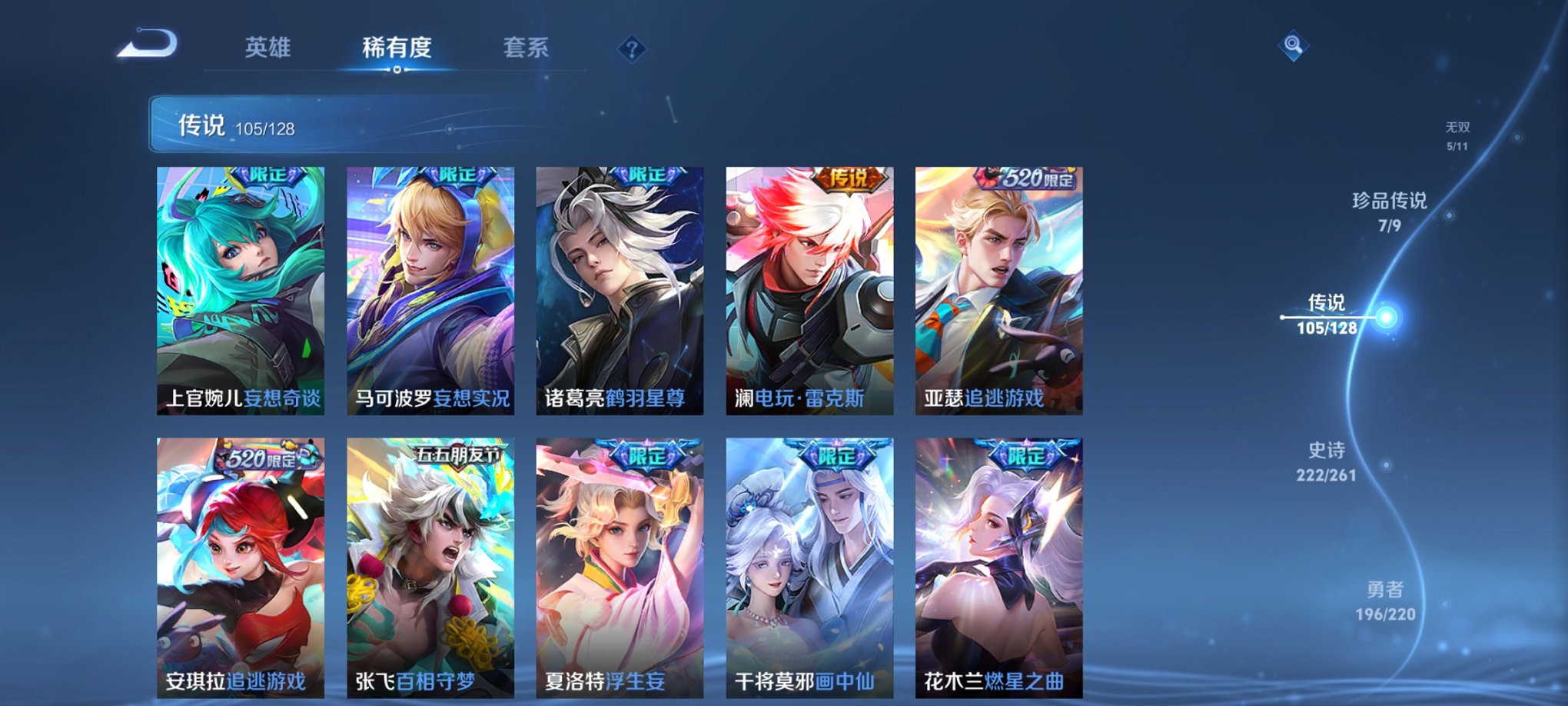 WZCMW3280670王者荣耀账号详情图14