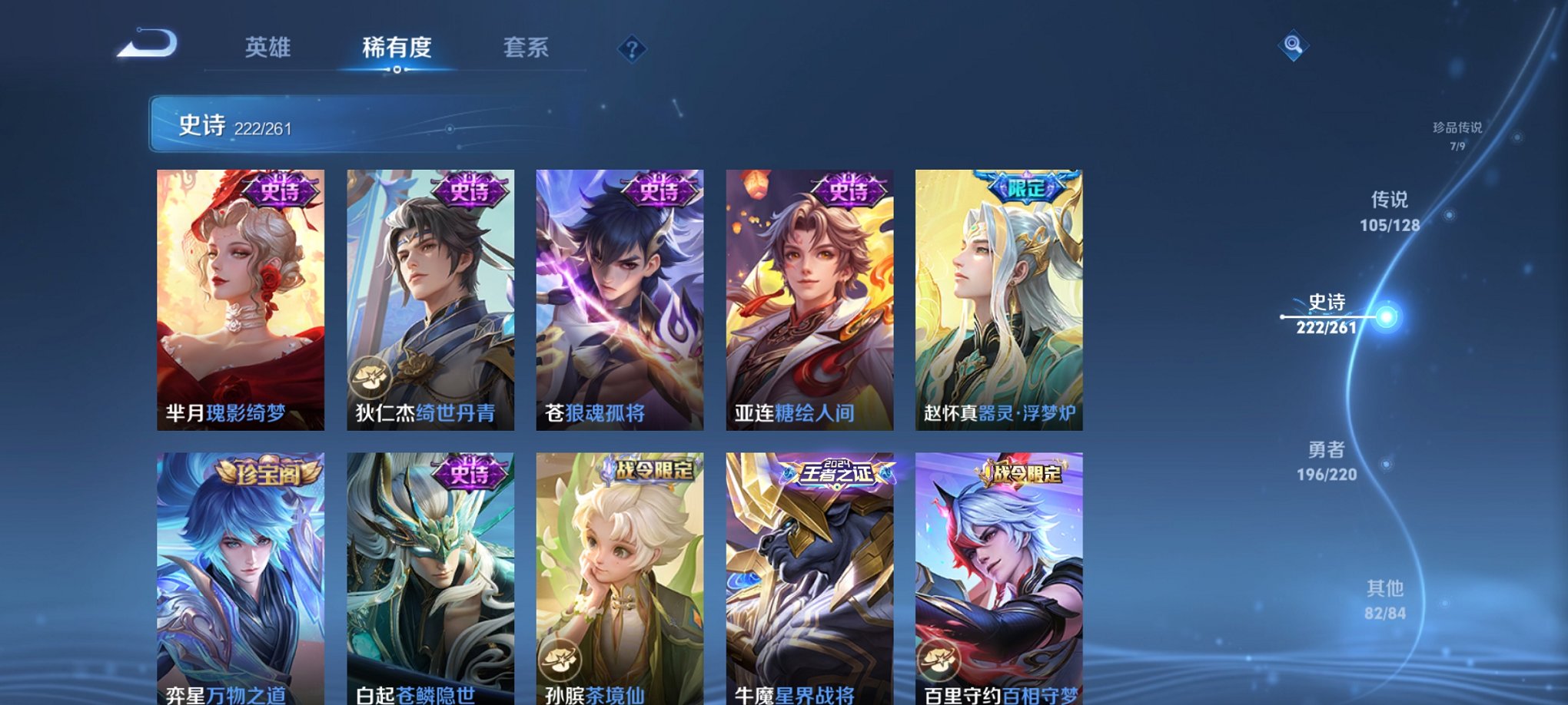 WZCMW3280670王者荣耀账号详情图15