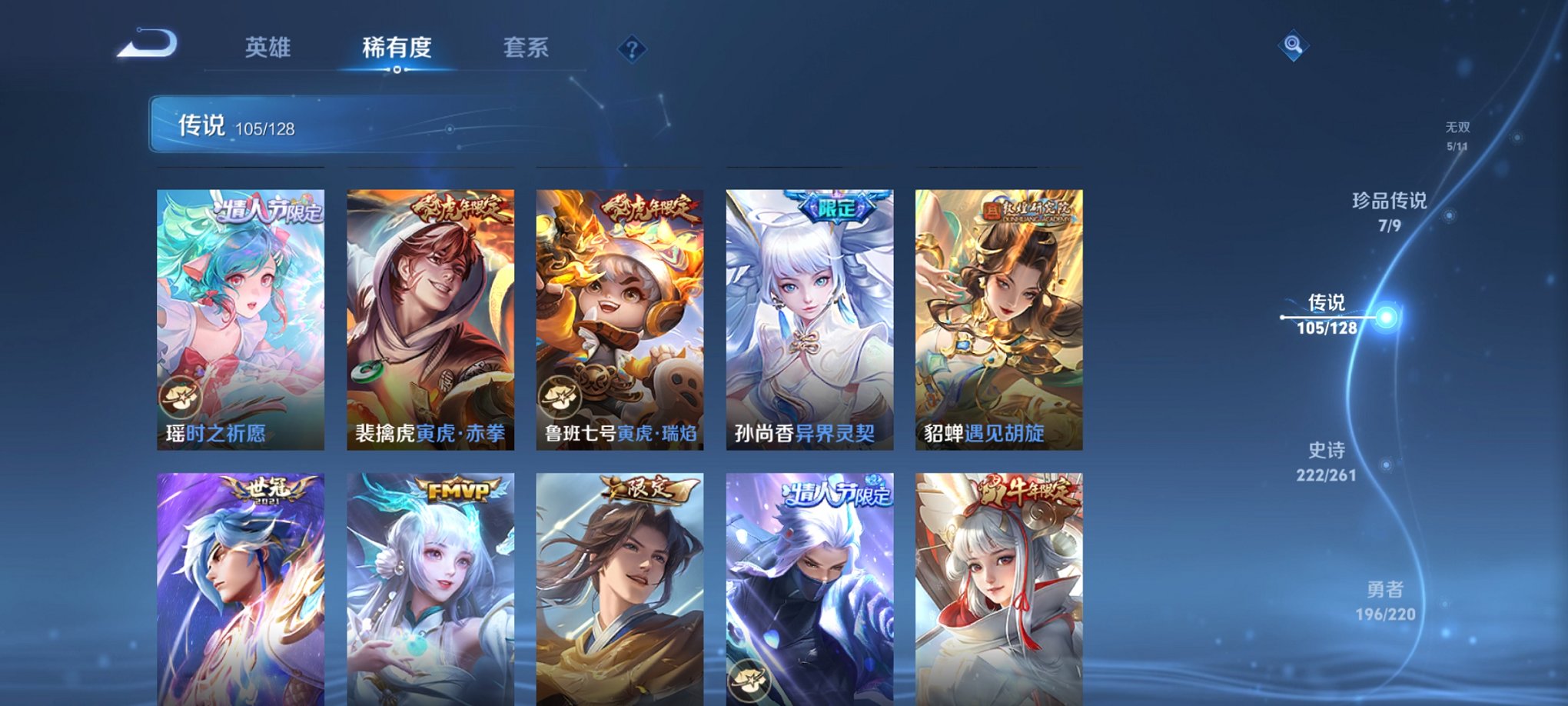WZCMW3280670王者荣耀账号详情图16