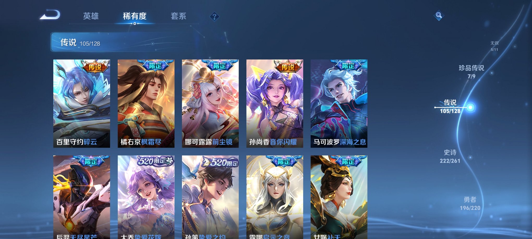 WZCMW3280670王者荣耀账号详情图17