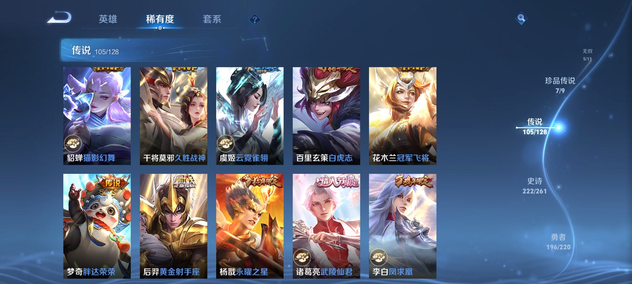 WZCMW3280670王者荣耀账号详情图18