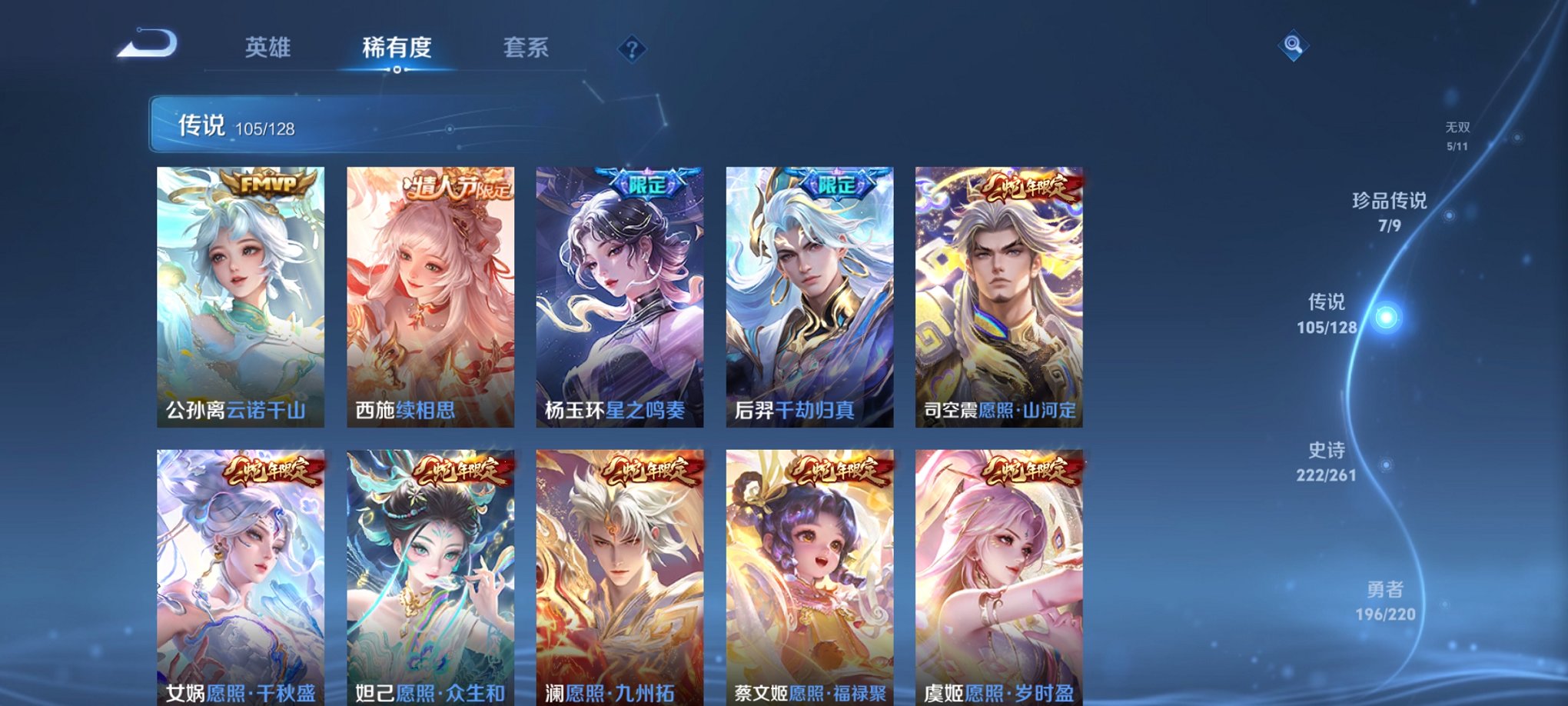 WZCMW3280670王者荣耀账号详情图19