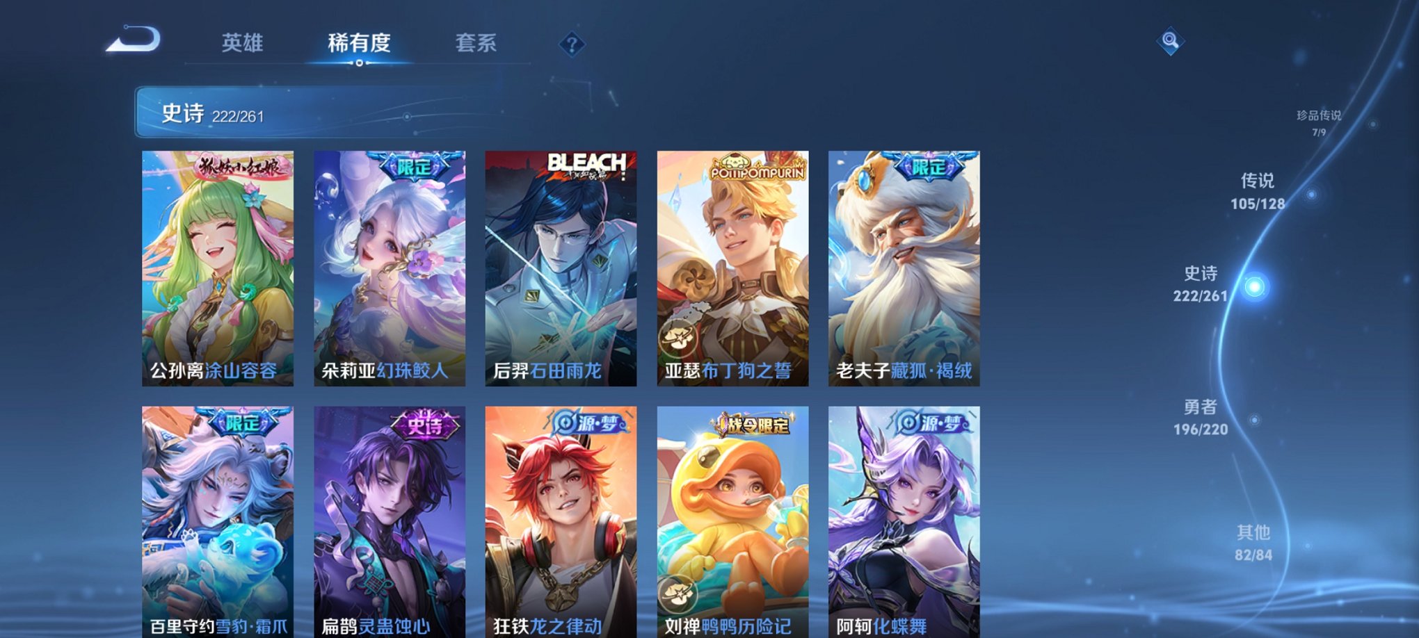 WZCMW3280670王者荣耀账号详情图20