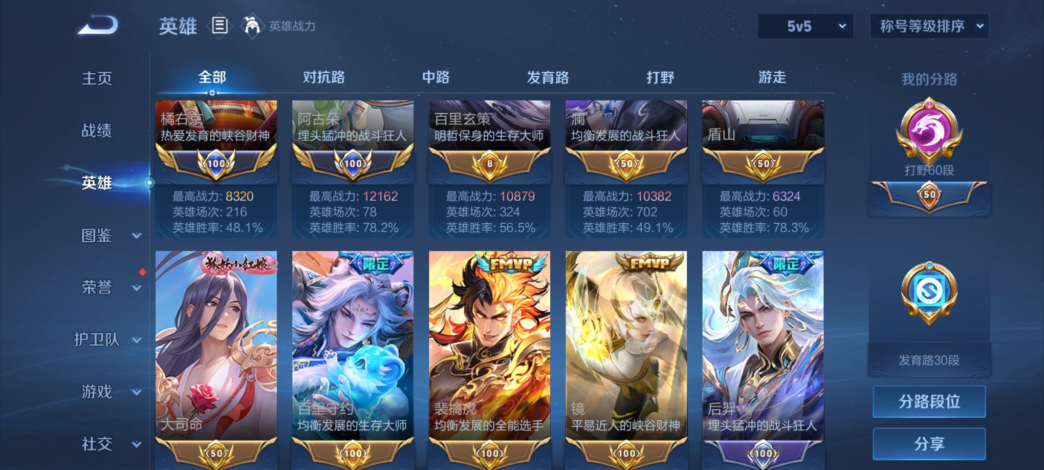 WZCMW3280670王者荣耀账号详情图21