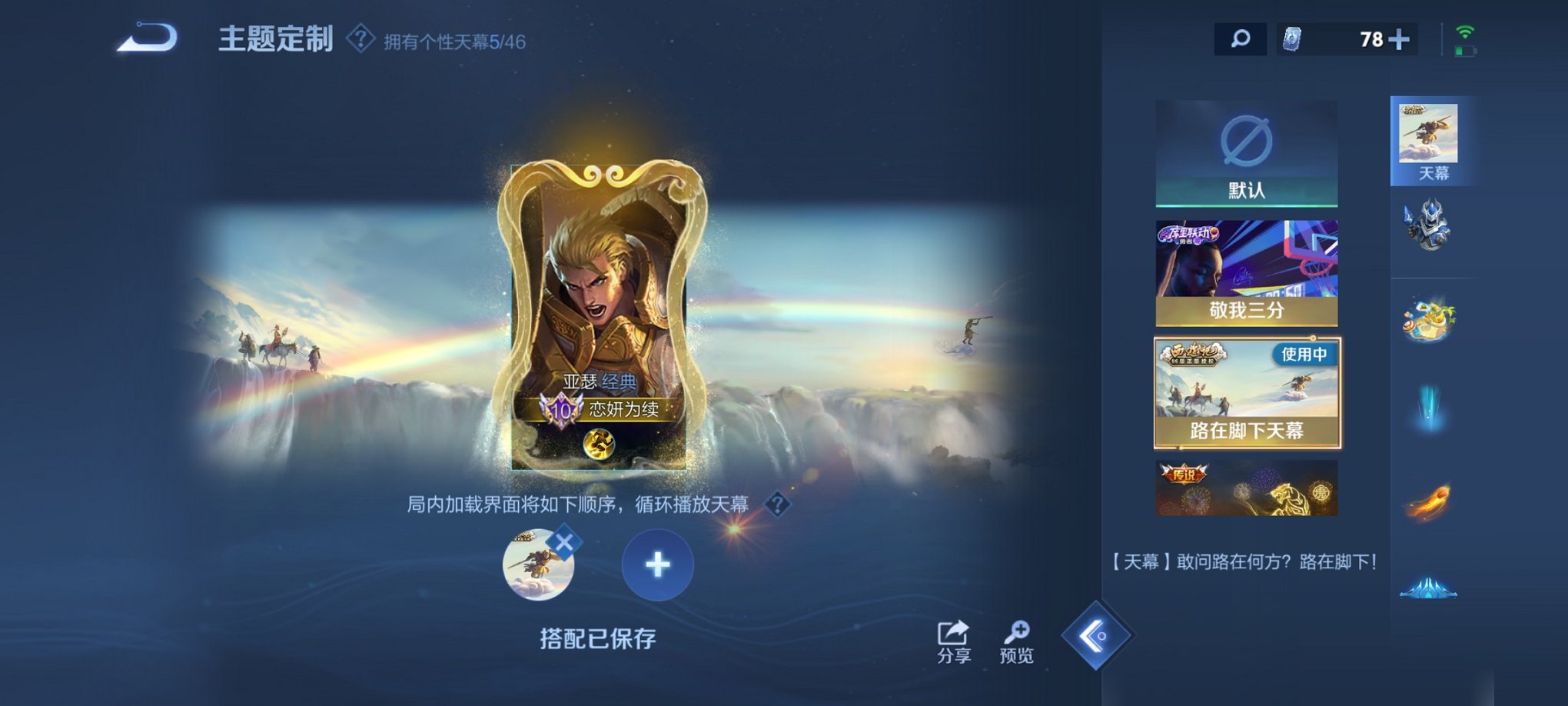 WZCMW3280670王者荣耀账号详情图24