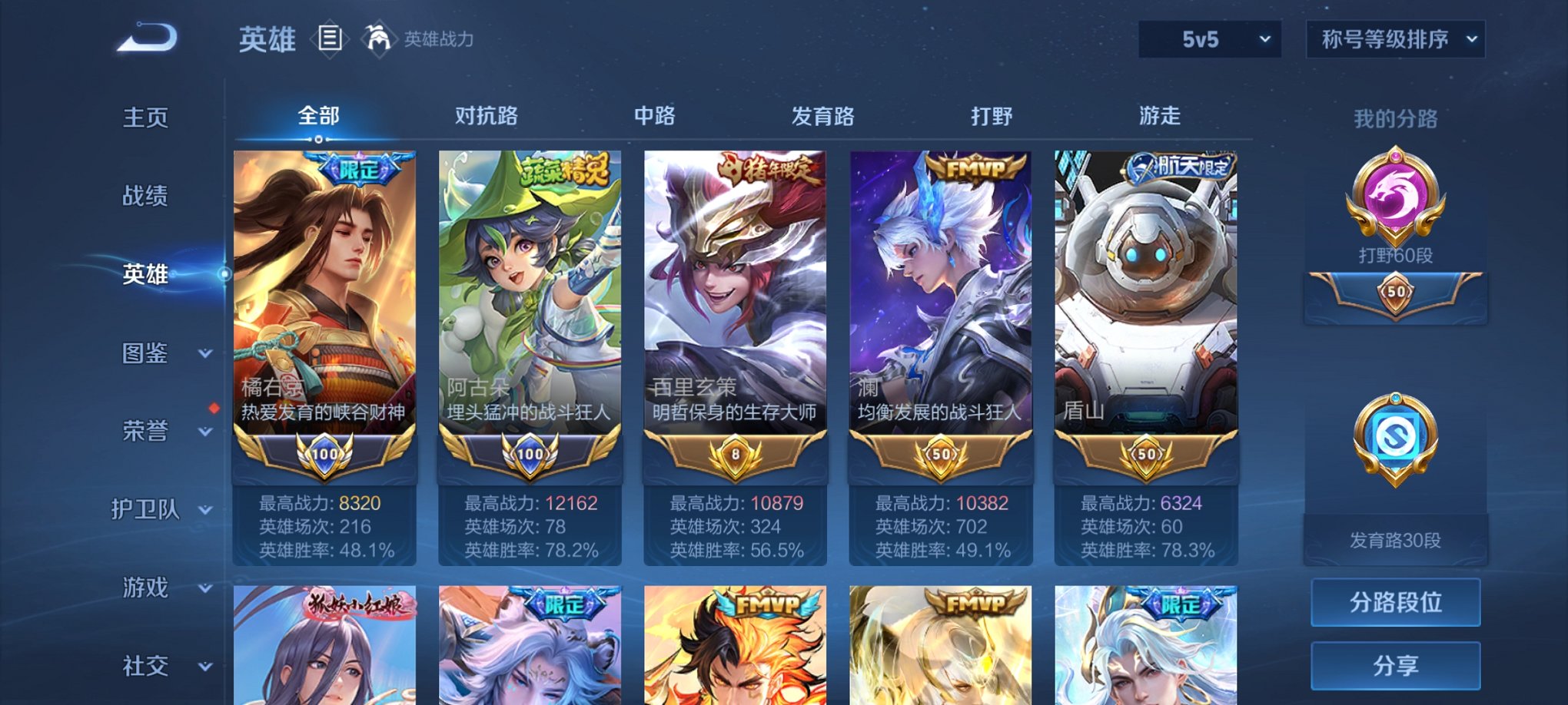 WZCMW3280670王者荣耀账号详情图25
