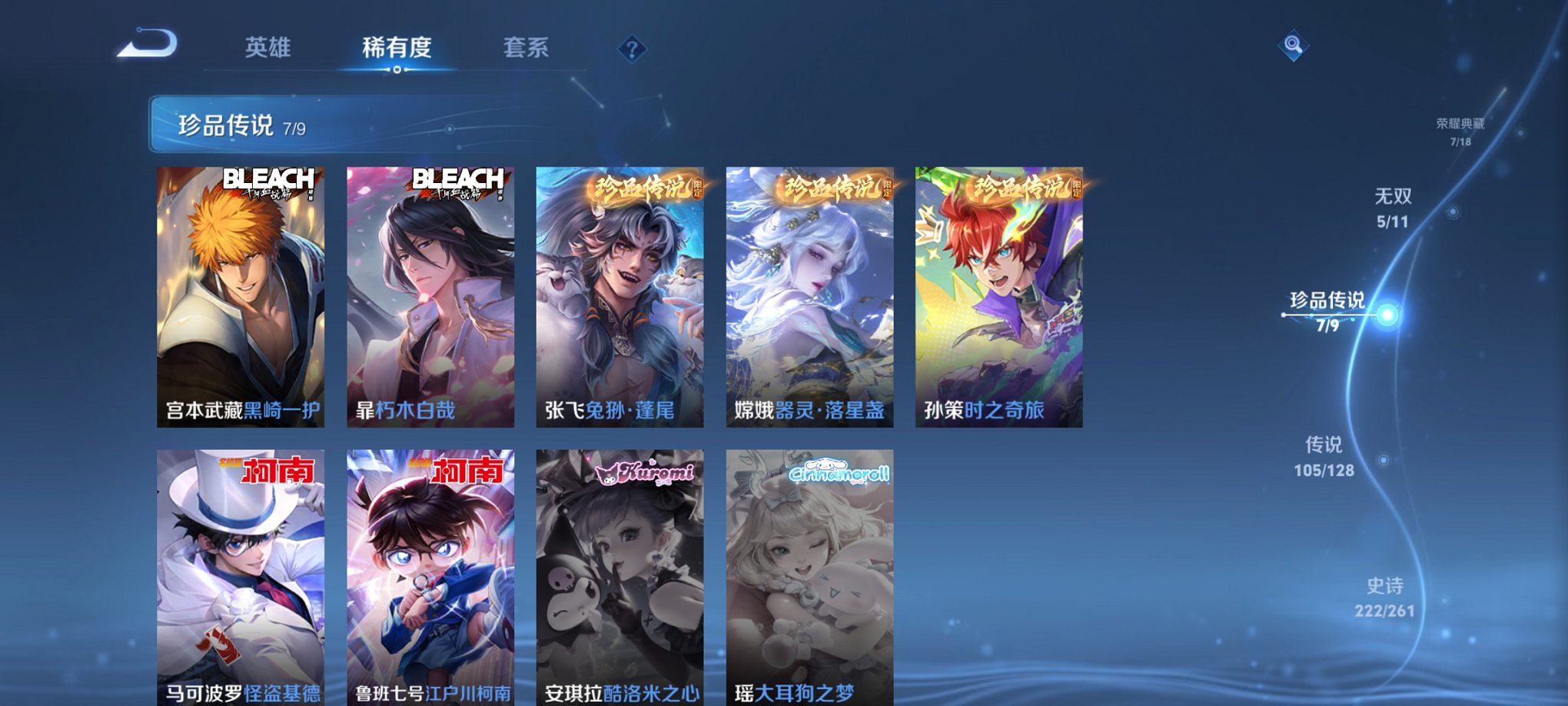 WZCMW3280670王者荣耀账号详情图26