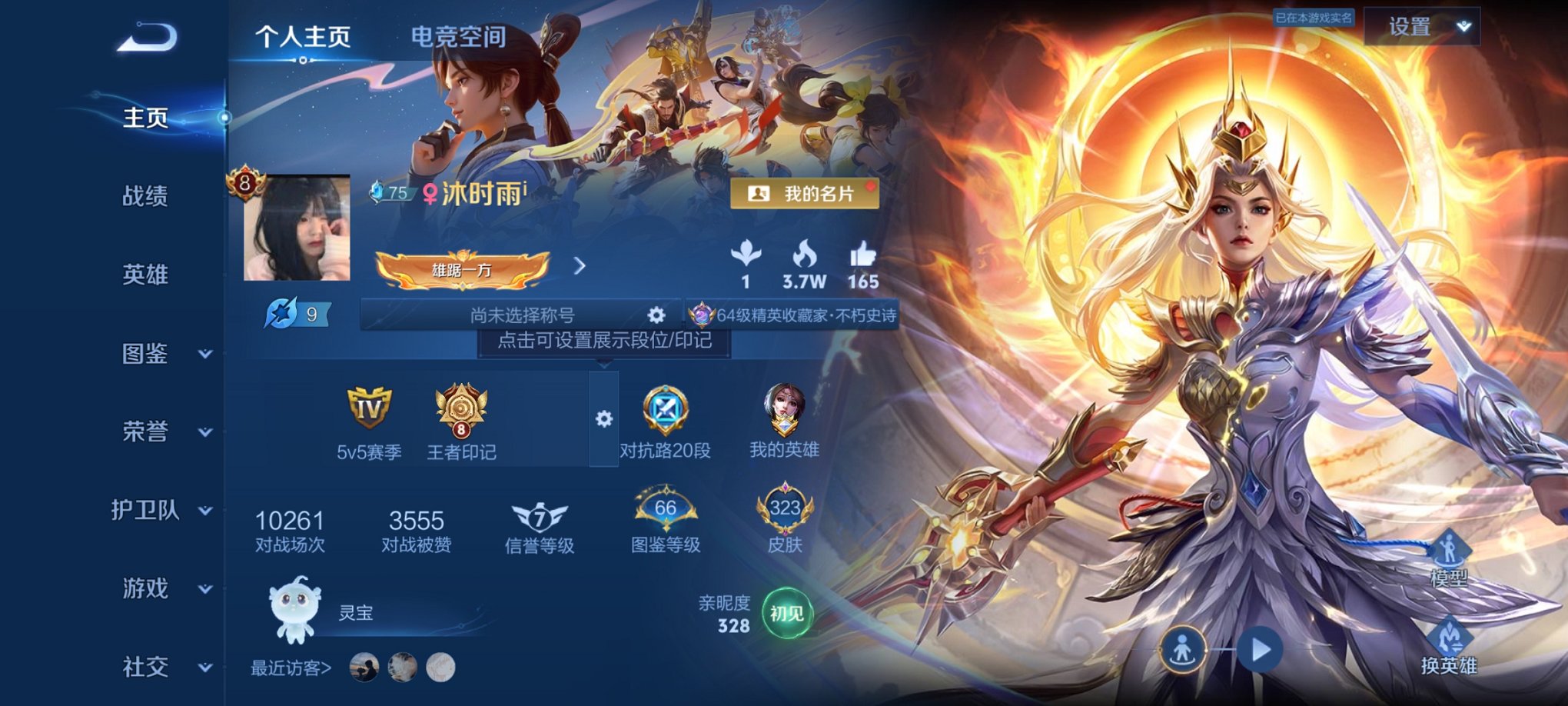 王者荣耀账号安卓QQ125英雄-323皮肤-【323皮肤1典藏15传说2星元 秒换绑不用等】安卓Q-125英雄【1水晶】