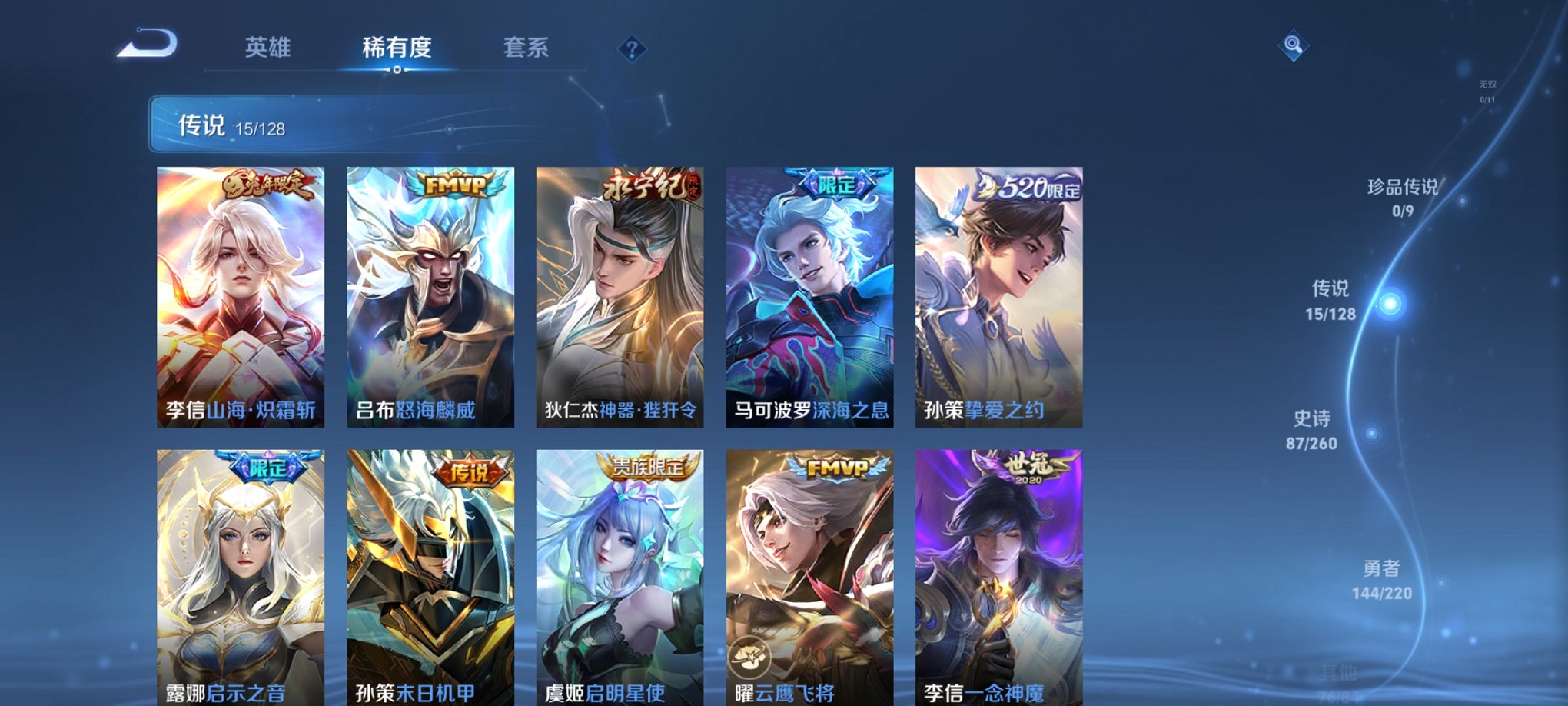 WZCMW3281817王者荣耀账号详情图2 WZCMW3281817王者荣耀账号详情图2