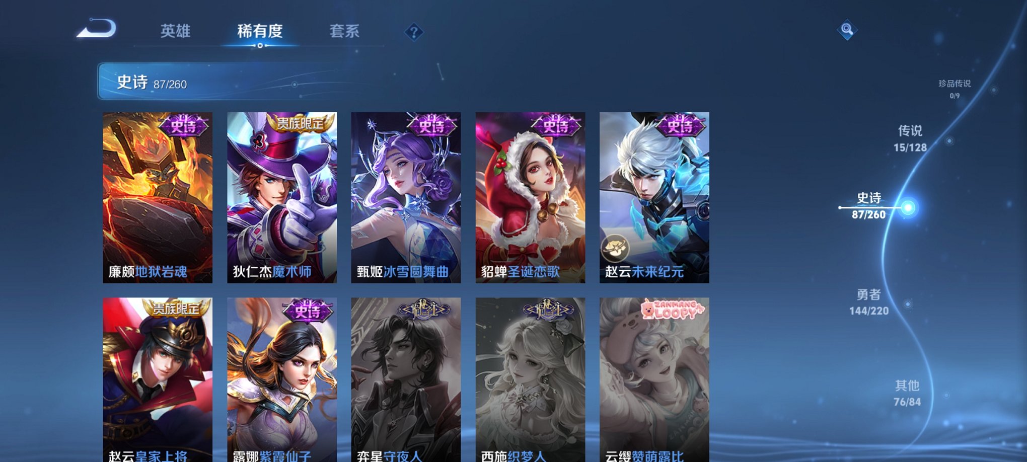 WZCMW3281817王者荣耀账号详情图5 WZCMW3281817王者荣耀账号详情图5