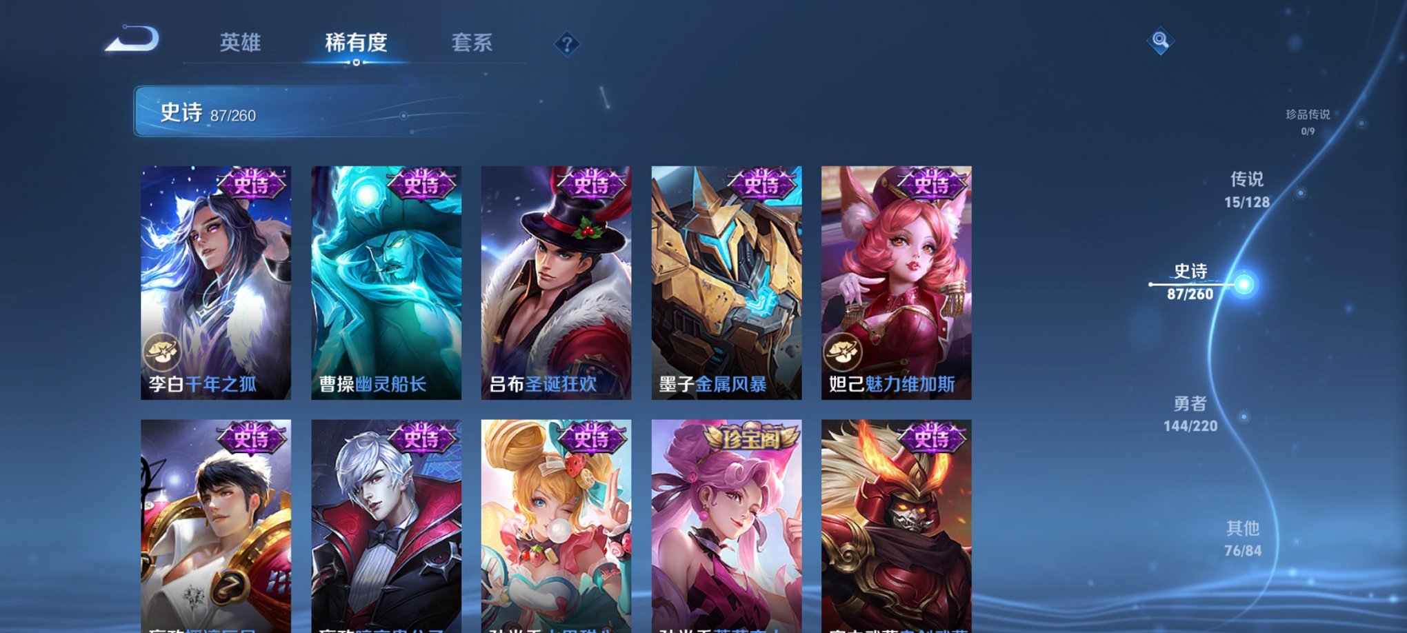WZCMW3281817王者荣耀账号详情图7 WZCMW3281817王者荣耀账号详情图7