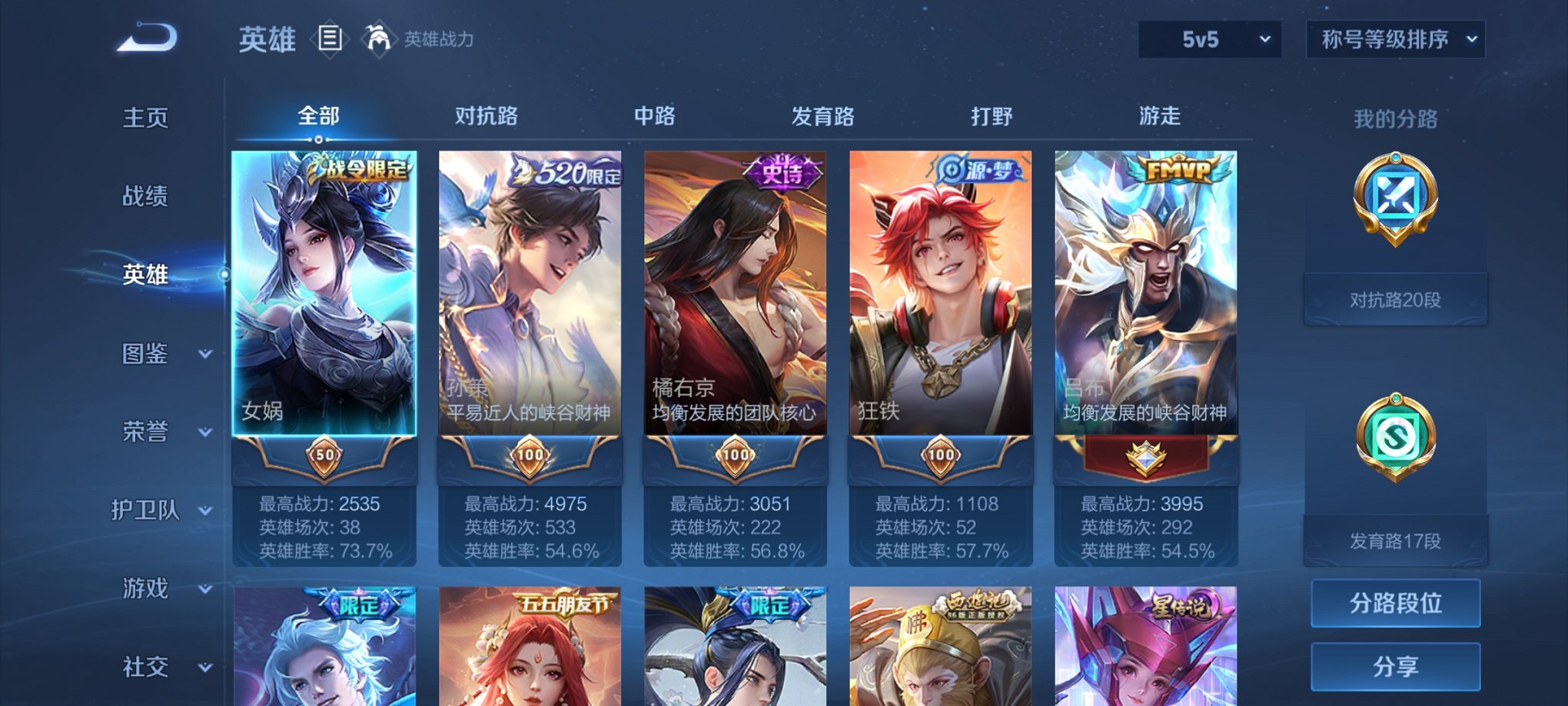 WZCMW3281817王者荣耀账号详情图8 WZCMW3281817王者荣耀账号详情图8