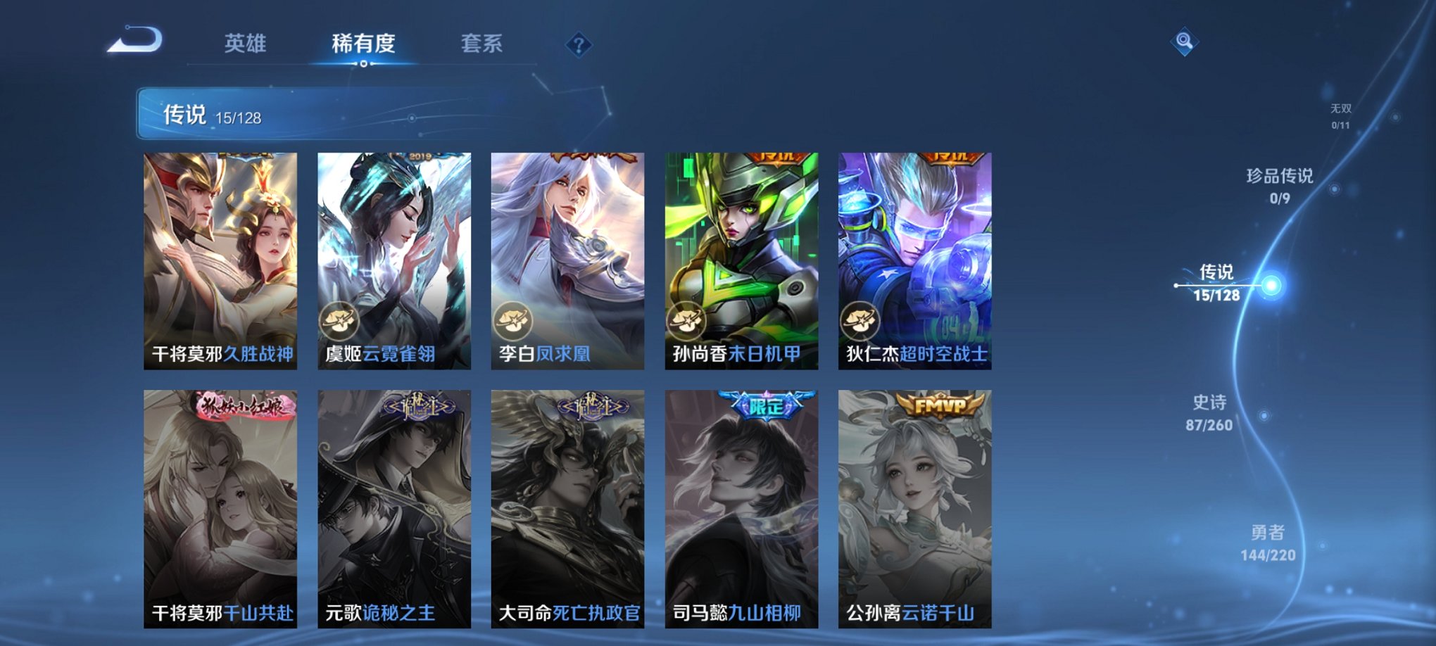 WZCMW3281817王者荣耀账号详情图10 WZCMW3281817王者荣耀账号详情图10