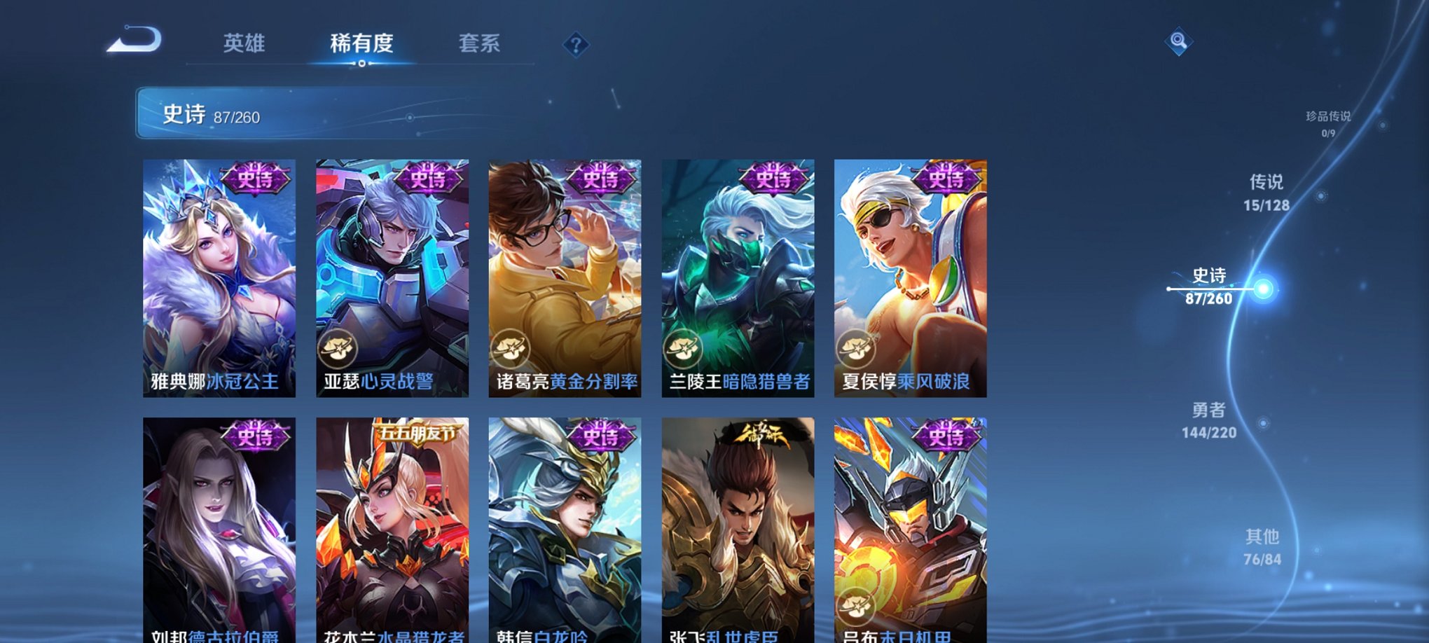 WZCMW3281817王者荣耀账号详情图11 WZCMW3281817王者荣耀账号详情图11