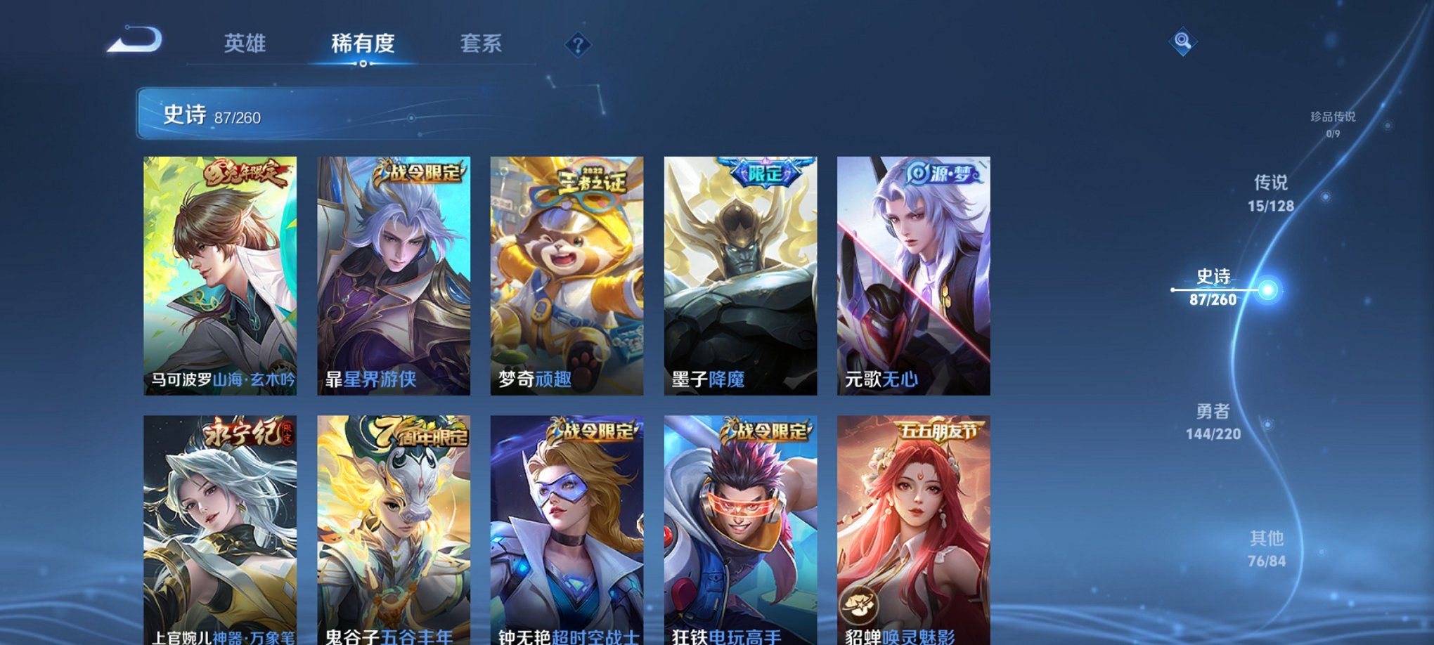 WZCMW3281817王者荣耀账号详情图13 WZCMW3281817王者荣耀账号详情图13