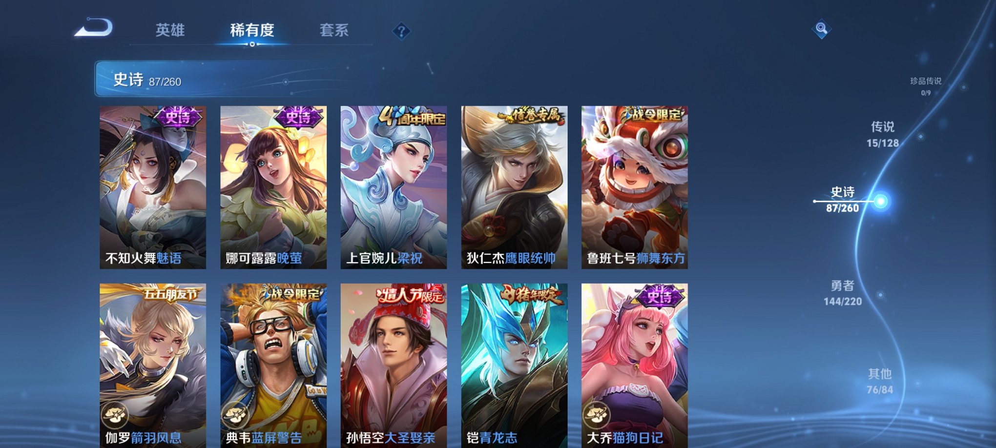 WZCMW3281817王者荣耀账号详情图14 WZCMW3281817王者荣耀账号详情图14
