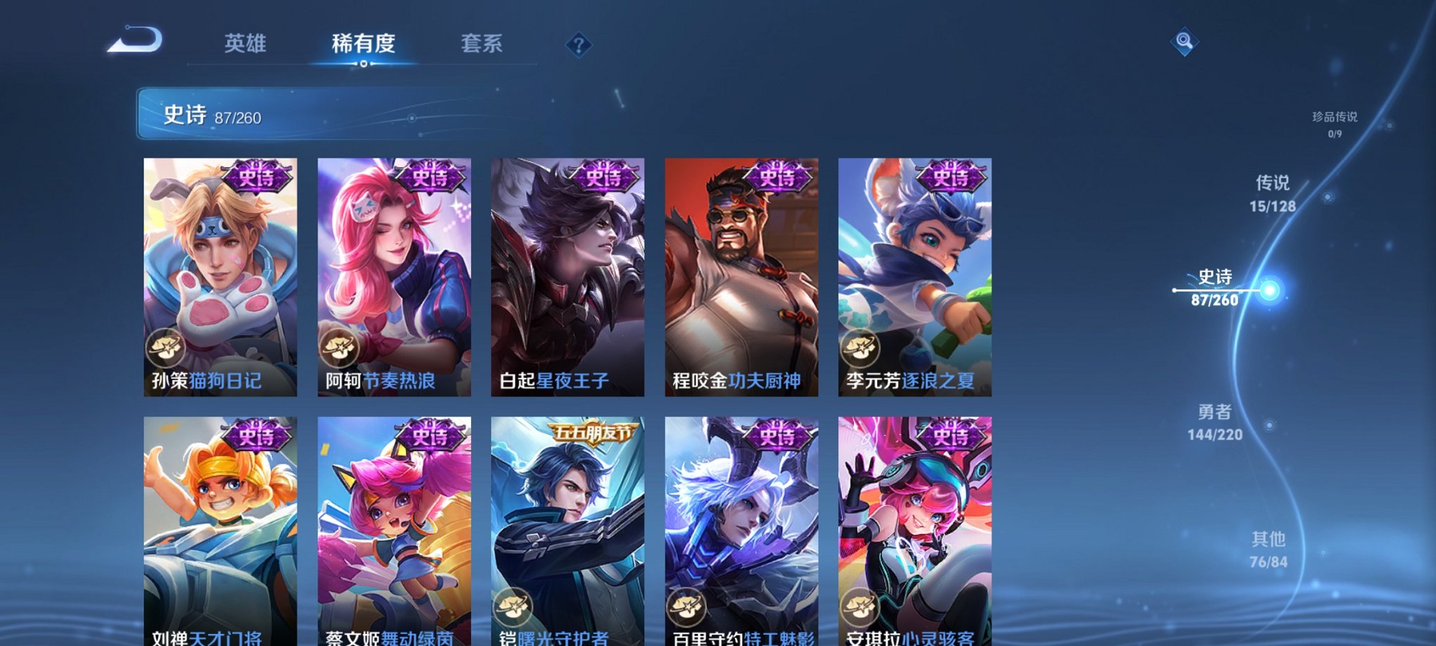 WZCMW3281817王者荣耀账号详情图15 WZCMW3281817王者荣耀账号详情图15