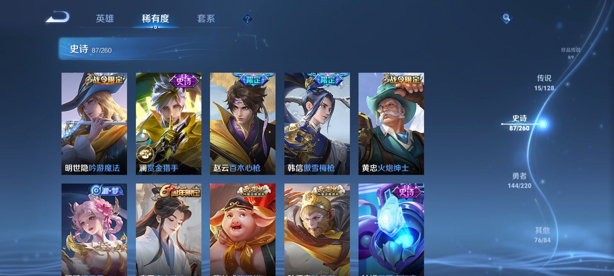WZCMW3281817王者荣耀账号详情图16 WZCMW3281817王者荣耀账号详情图16