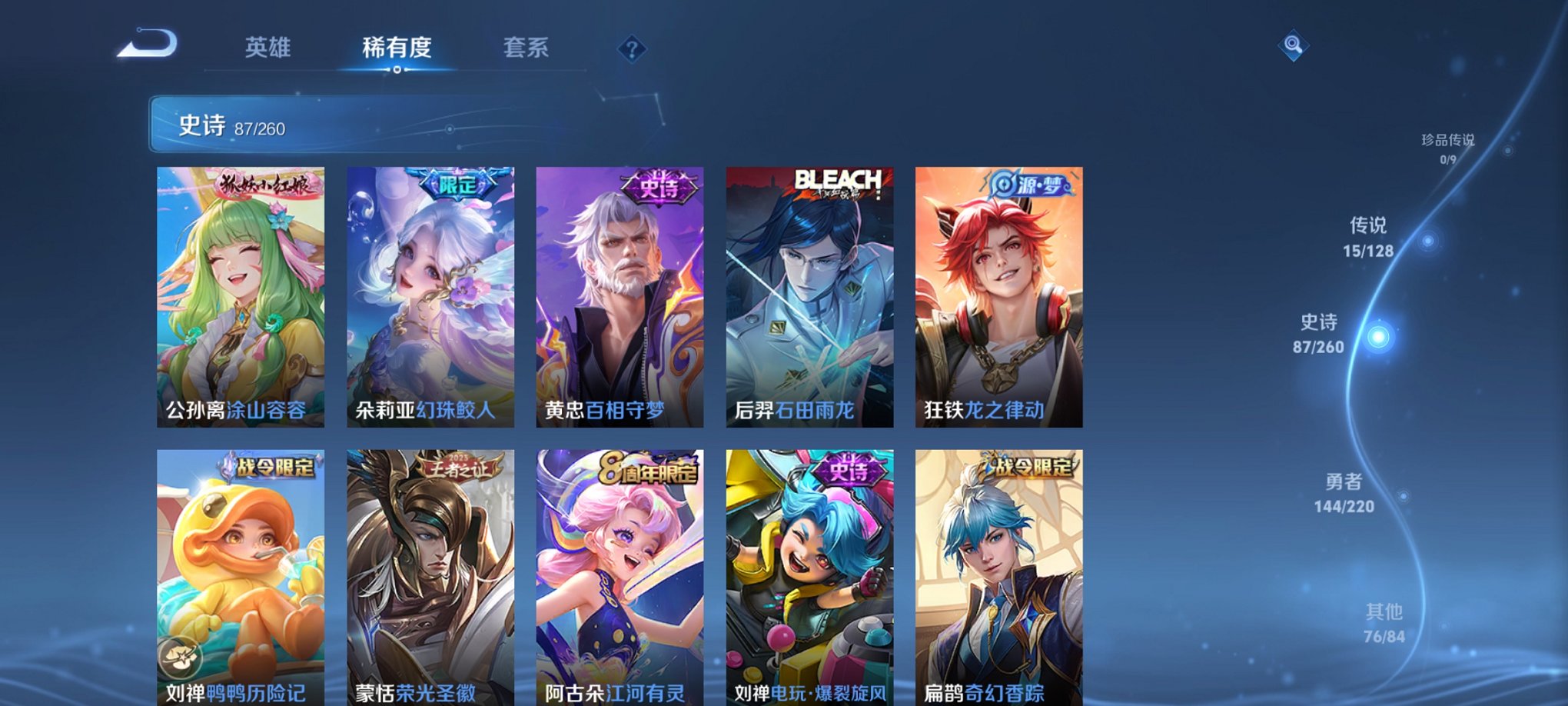 WZCMW3281817王者荣耀账号详情图17 WZCMW3281817王者荣耀账号详情图17