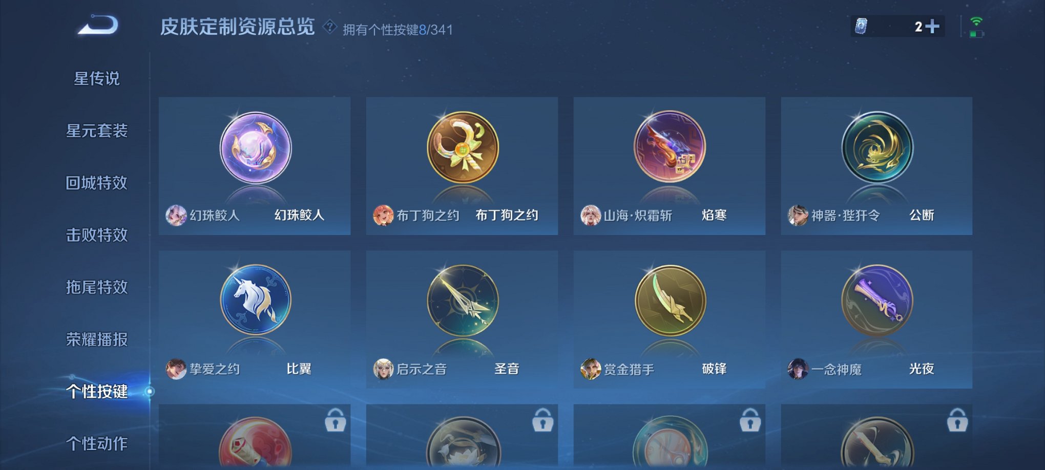 WZCMW3281817王者荣耀账号详情图19 WZCMW3281817王者荣耀账号详情图19