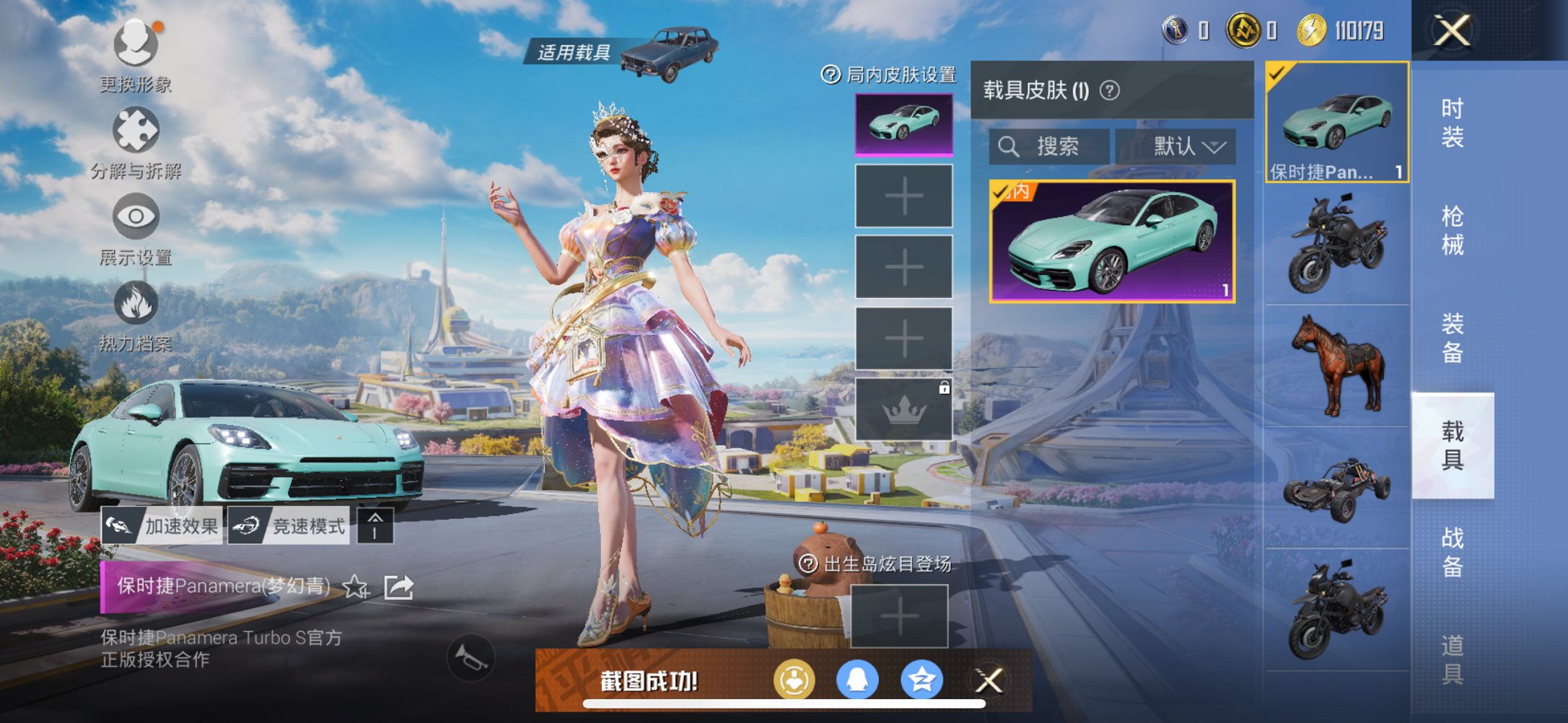 HPCMW3332845和平精英账号详情图3
