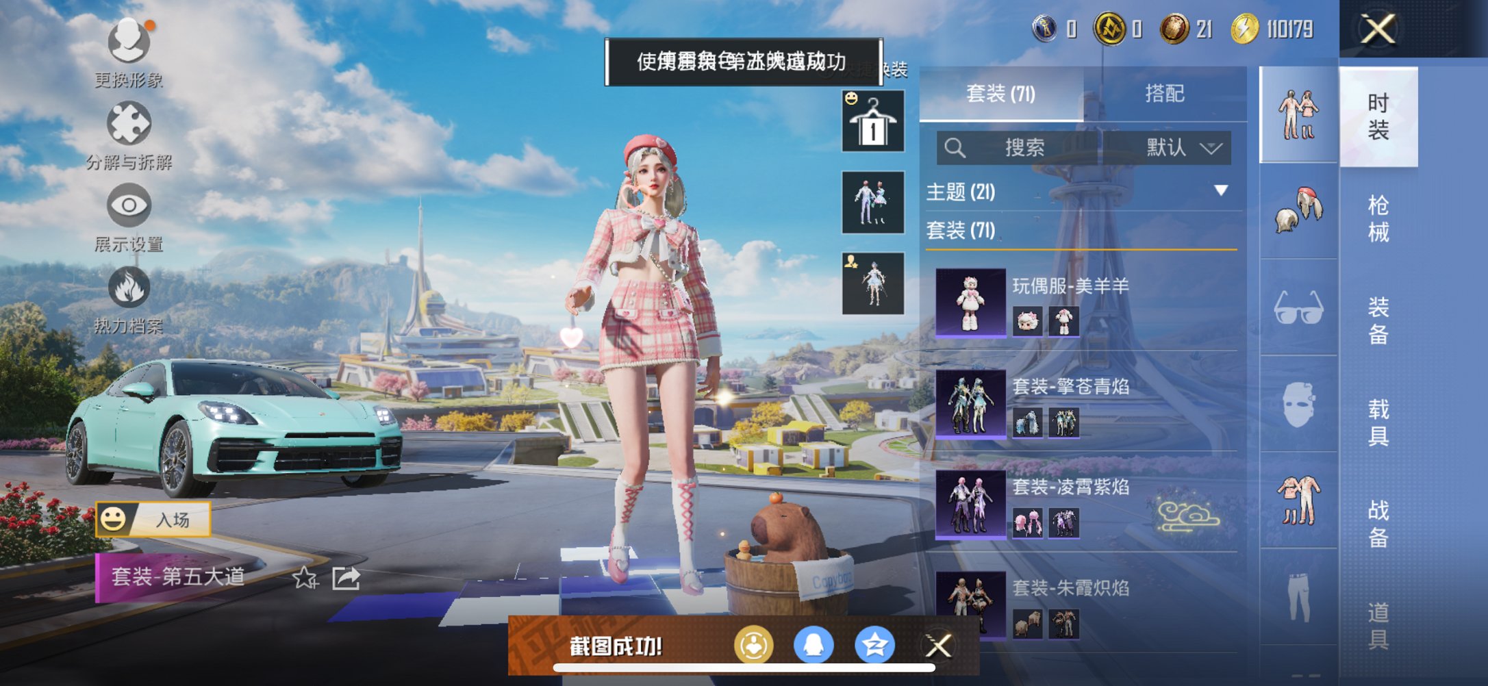 HPCMW3332845和平精英账号详情图5