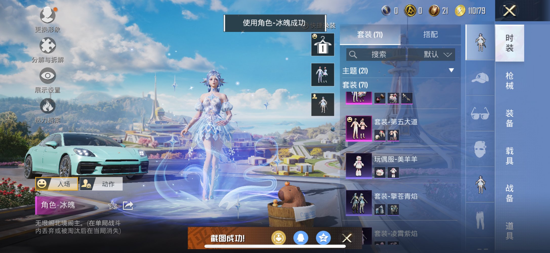 HPCMW3332845和平精英账号详情图8