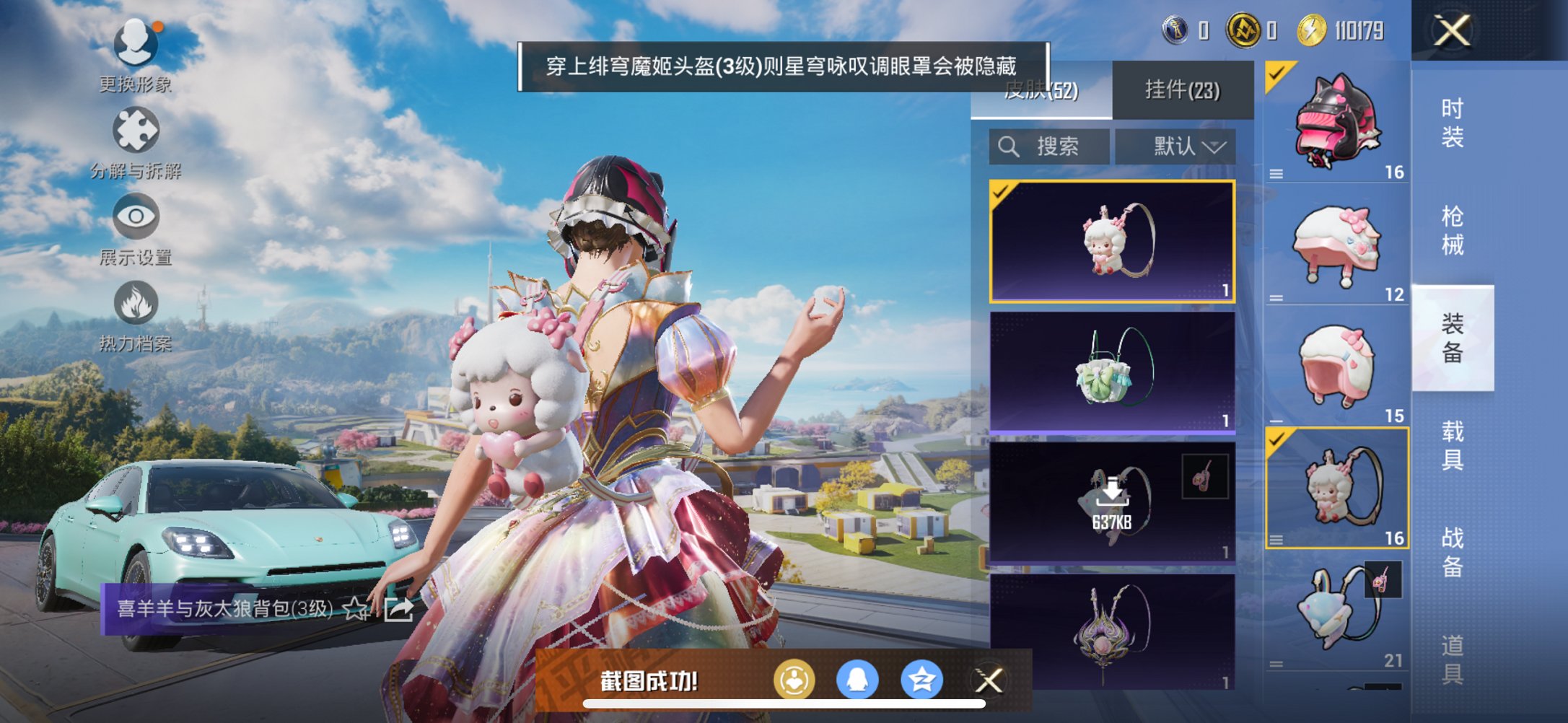HPCMW3332845和平精英账号详情图11