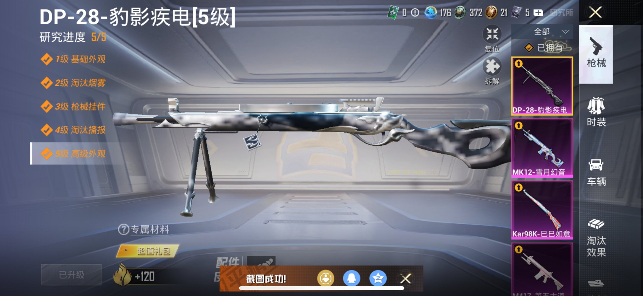 HPCMW3332845和平精英账号详情图13