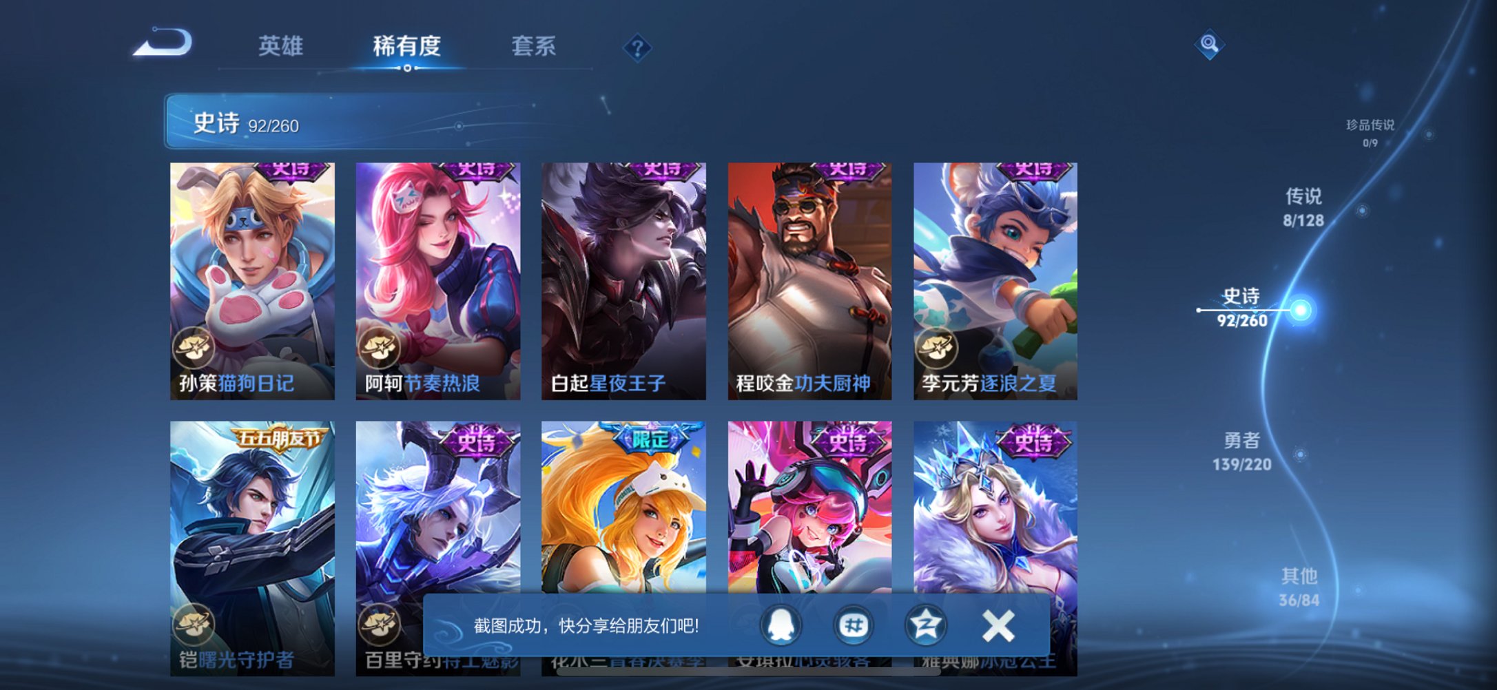 WZCMW3281791王者荣耀账号详情图2