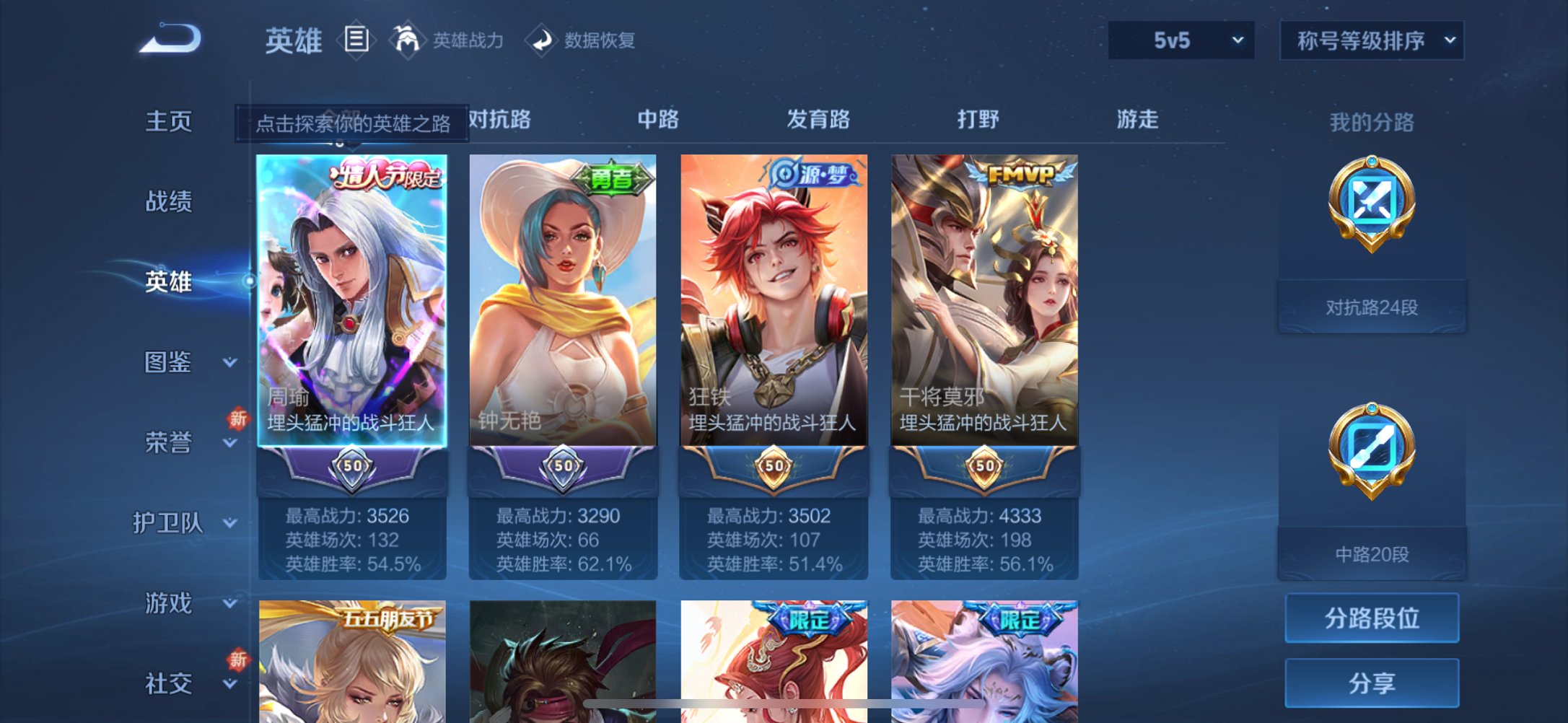 WZCMW3281791王者荣耀账号详情图3