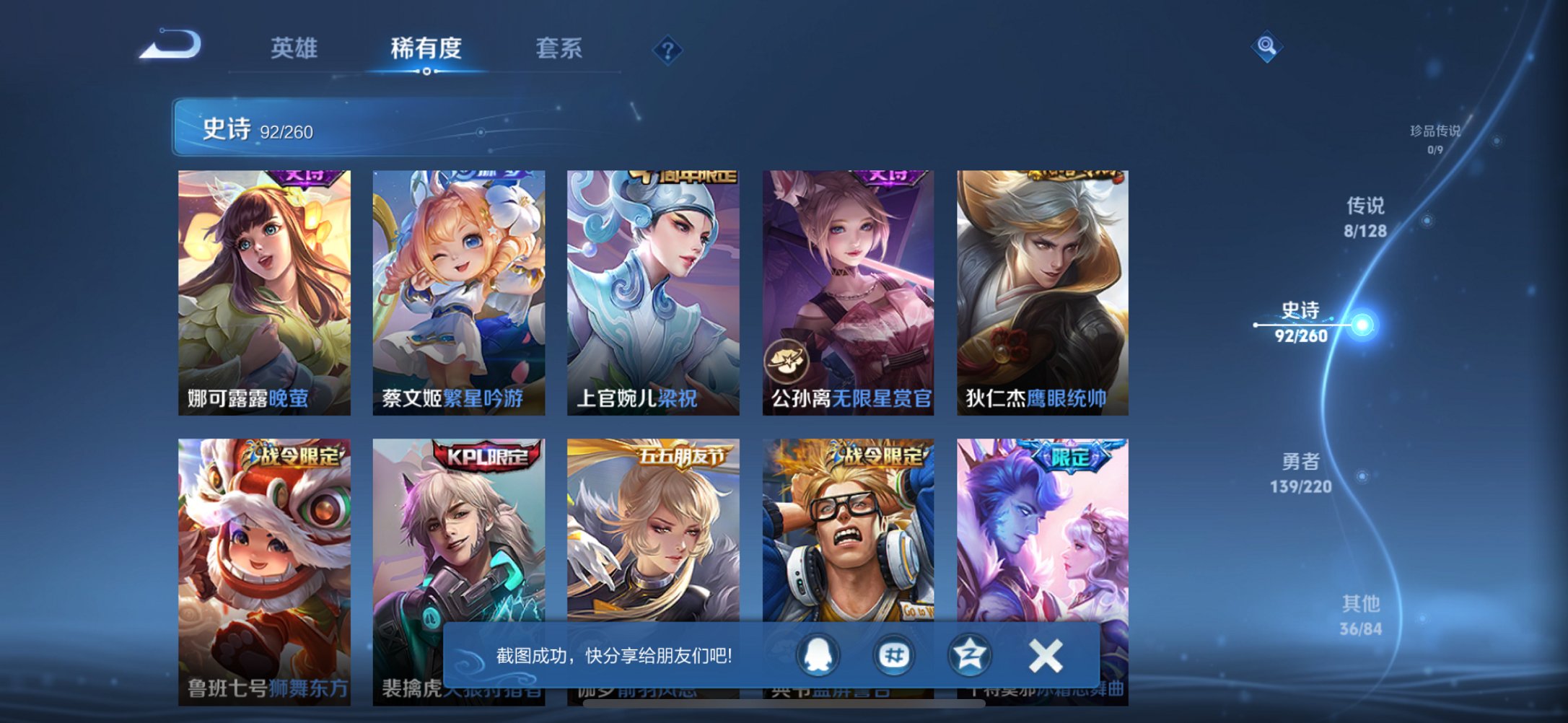 WZCMW3281791王者荣耀账号详情图4