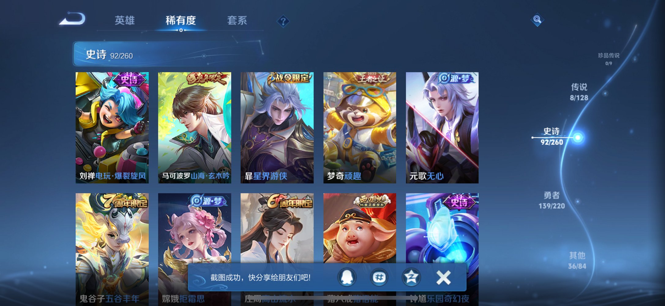 WZCMW3281791王者荣耀账号详情图5