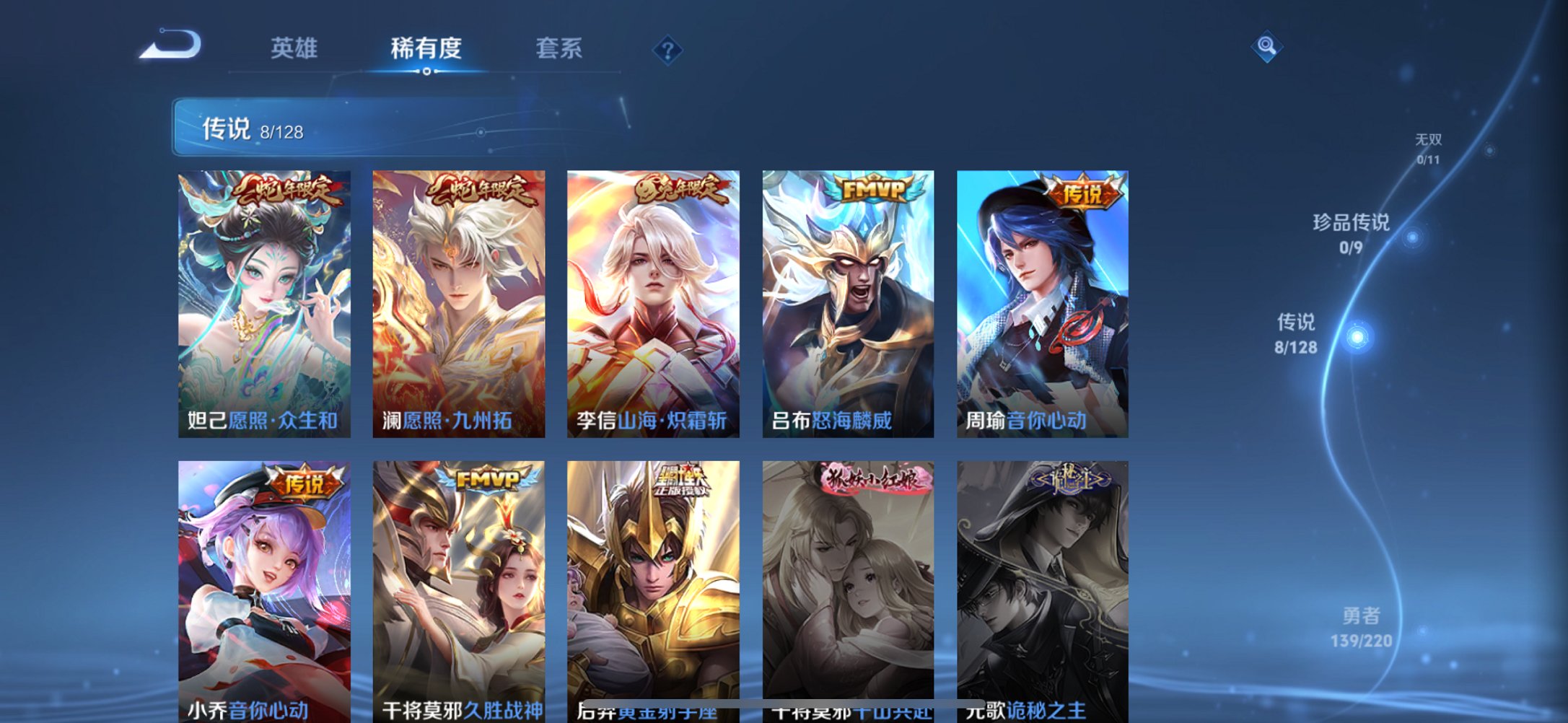 WZCMW3281791王者荣耀账号详情图6