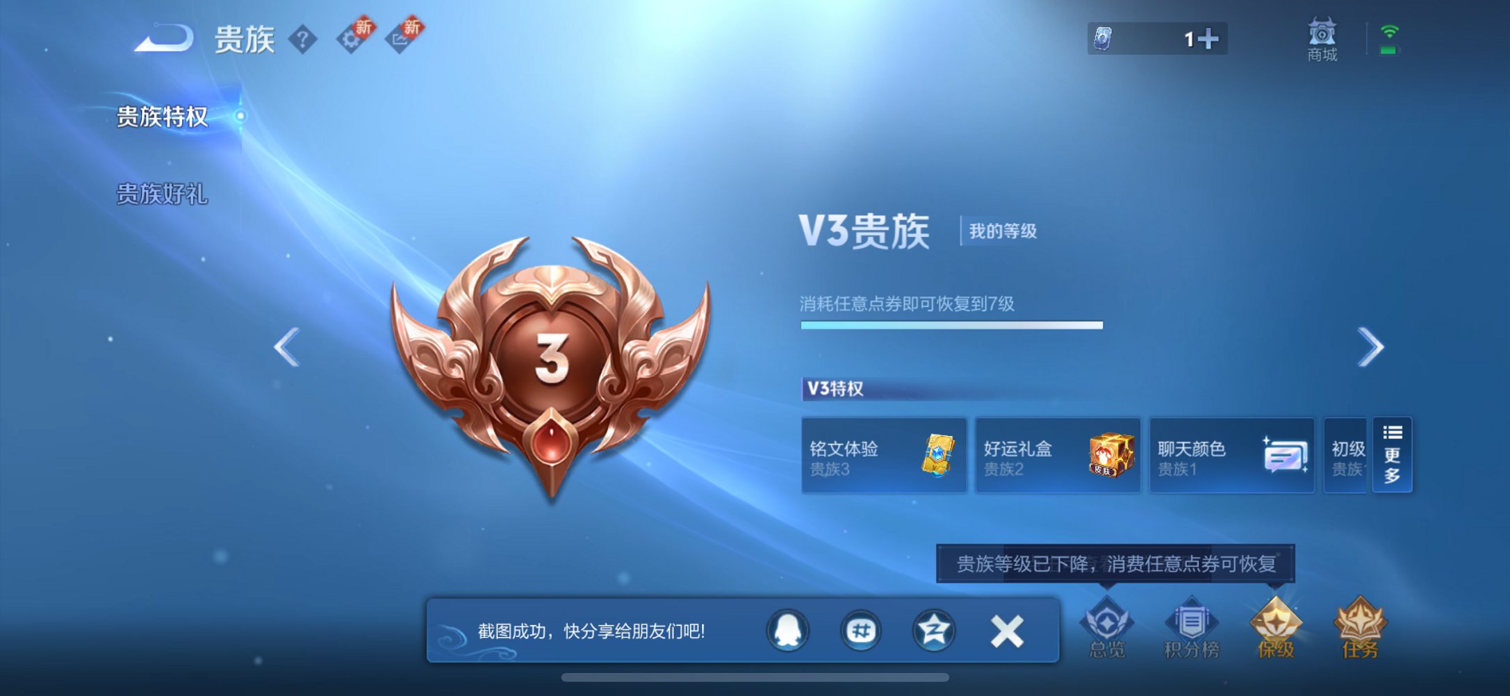 WZCMW3281791王者荣耀账号详情图7