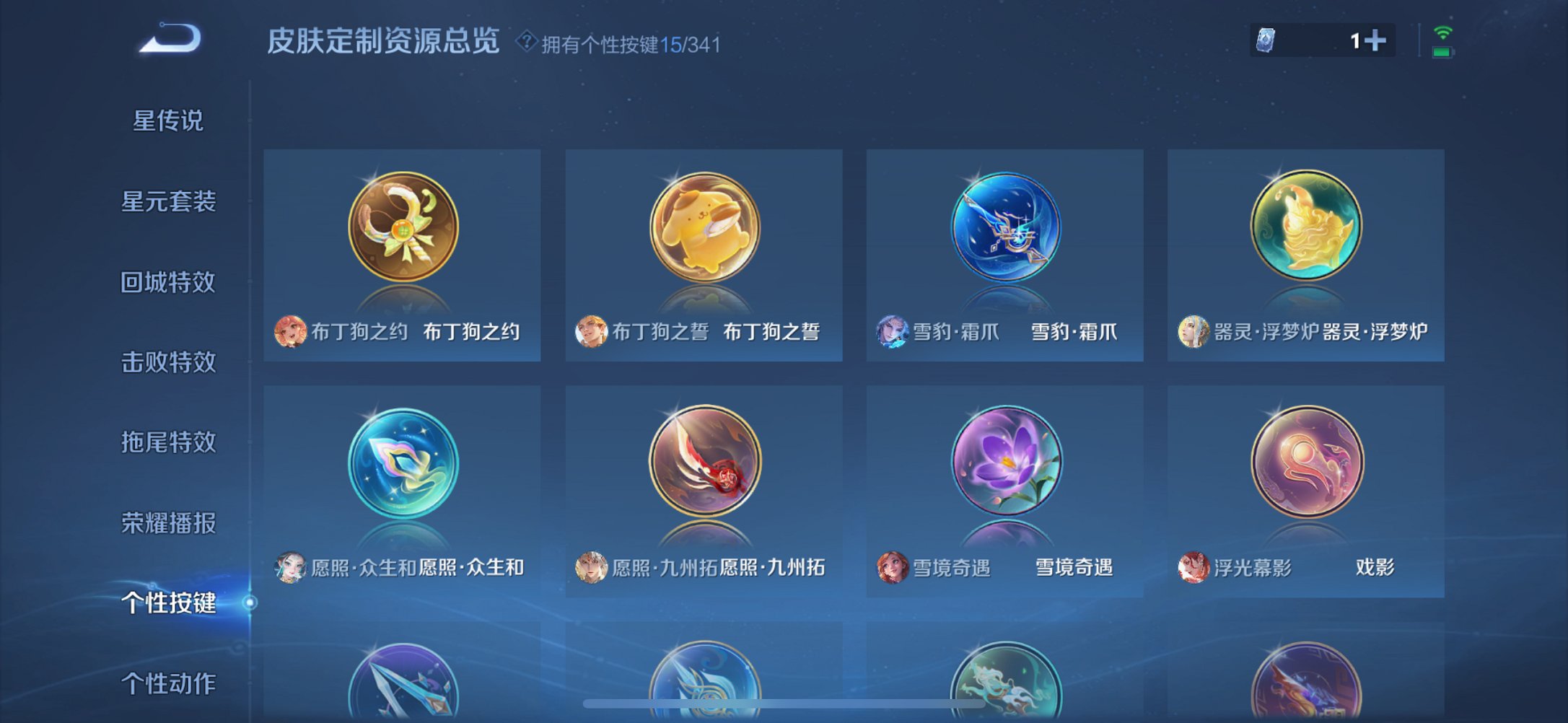 WZCMW3281791王者荣耀账号详情图8